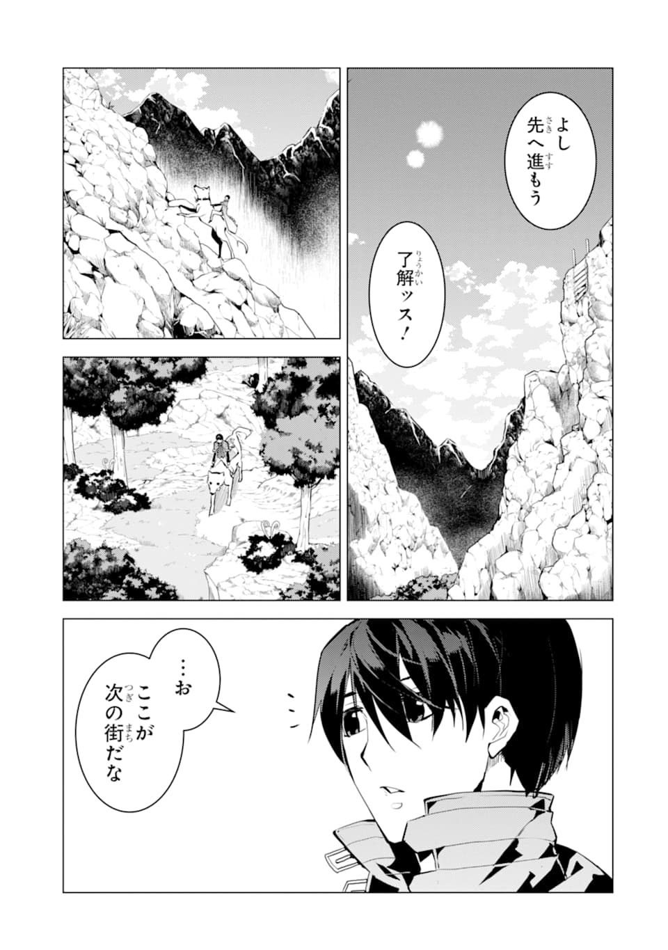 転生賢者の異世界ライフ～第二の職業を得て、世界最強になりました～ - raw - 第21話 - https://jpee.aabb.to/JPEE/65456/z00sugicksn.jpg