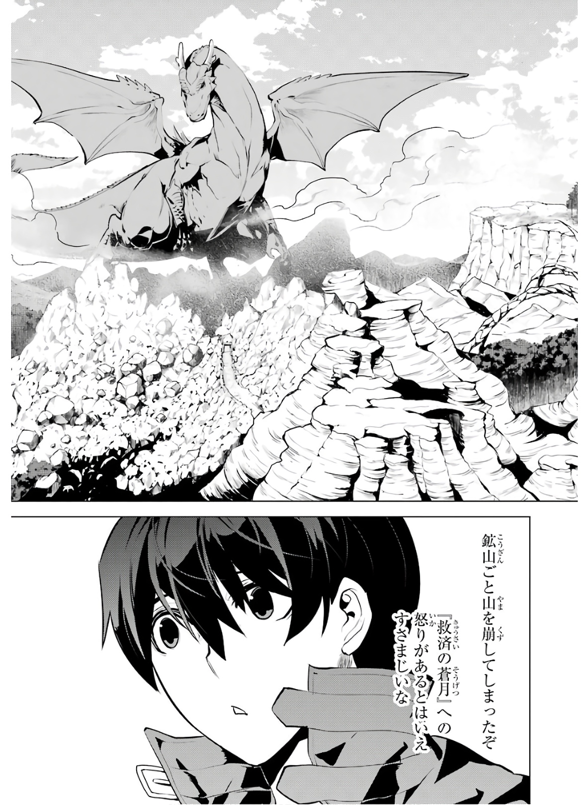 転生賢者の異世界ライフ～第二の職業を得て、世界最強になりました～ - raw - 第25話 - https://jpee.aabb.to/JPEE/65457/0tv2502agb5.jpg