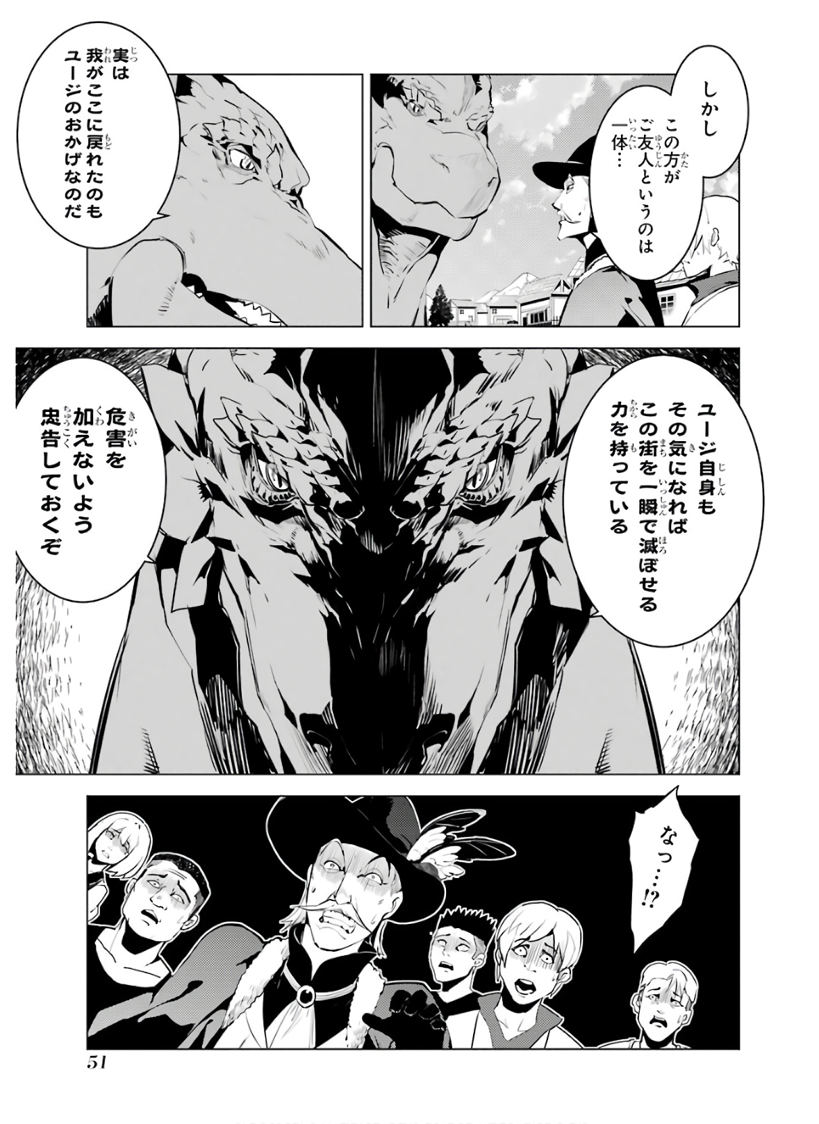 転生賢者の異世界ライフ～第二の職業を得て、世界最強になりました～ - raw - 第25話 - https://jpee.aabb.to/JPEE/65457/ct5rct2lujw.jpg