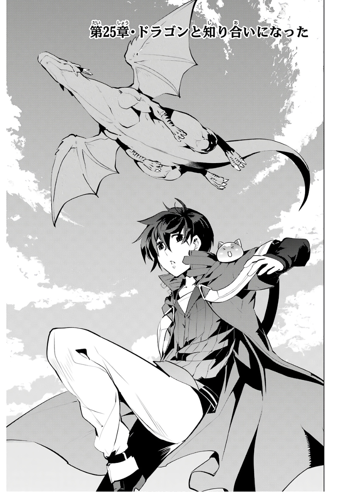 転生賢者の異世界ライフ～第二の職業を得て、世界最強になりました～ - raw - 第25話 - https://jpee.aabb.to/JPEE/65457/dcsh0q4ew0k.jpg