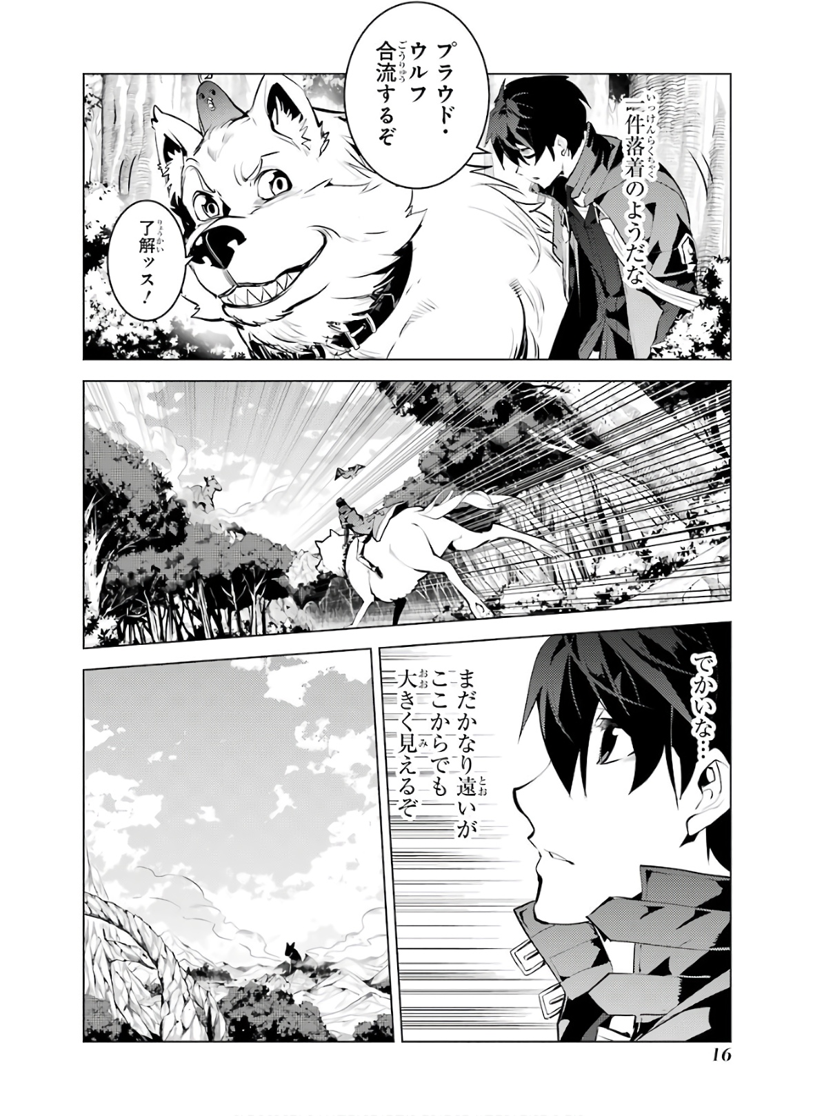 転生賢者の異世界ライフ～第二の職業を得て、世界最強になりました～ - raw - 第25話 - https://jpee.aabb.to/JPEE/65457/du0ts2luwha.jpg