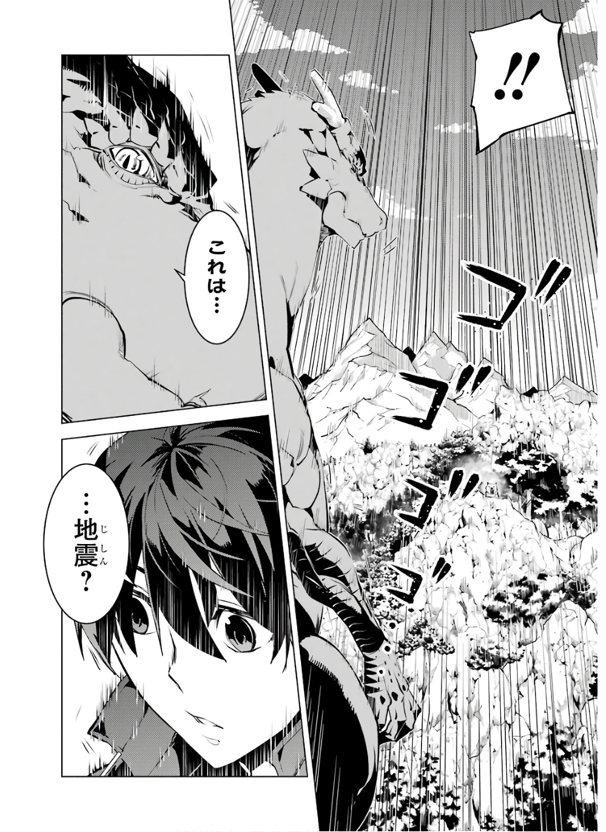 転生賢者の異世界ライフ～第二の職業を得て、世界最強になりました～ - raw - 第25話 - https://jpee.aabb.to/JPEE/65457/emnsryixuly.jpg