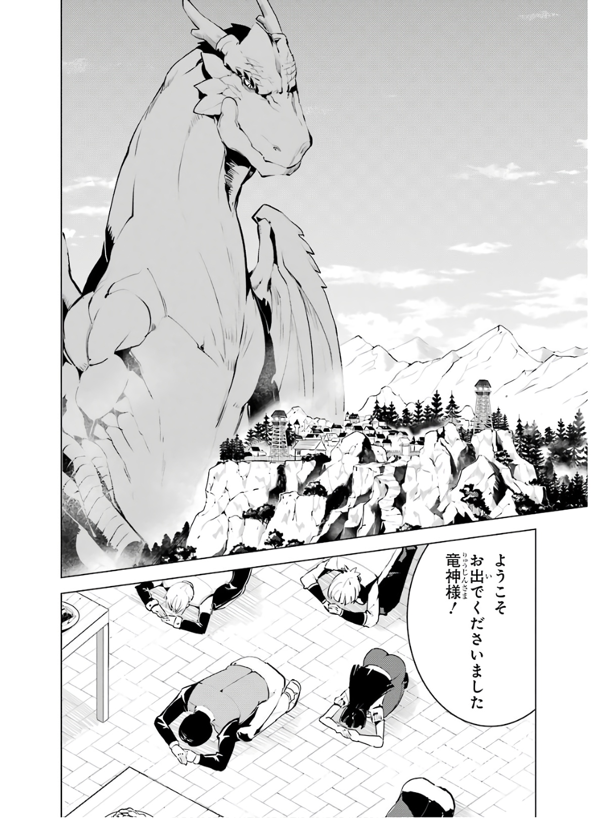 転生賢者の異世界ライフ～第二の職業を得て、世界最強になりました～ - raw - 第25話 - https://jpee.aabb.to/JPEE/65457/nndjbbifs4s.jpg
