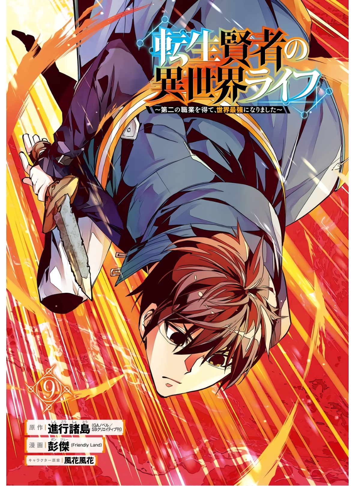 転生賢者の異世界ライフ～第二の職業を得て、世界最強になりました～ - raw - 第25話 - https://jpee.aabb.to/JPEE/65457/pztxqpsjxv5.jpg