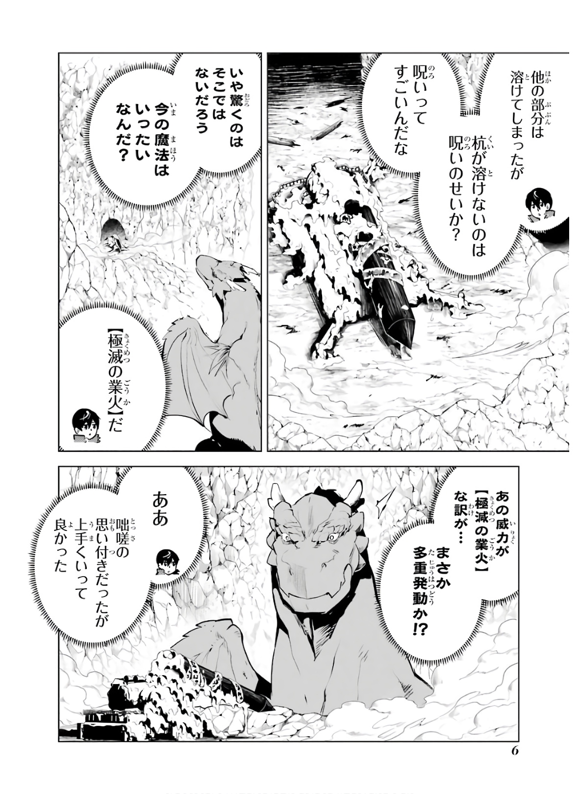 転生賢者の異世界ライフ～第二の職業を得て、世界最強になりました～ - raw - 第25話 - https://jpee.aabb.to/JPEE/65457/sivxv4uqfjw.jpg