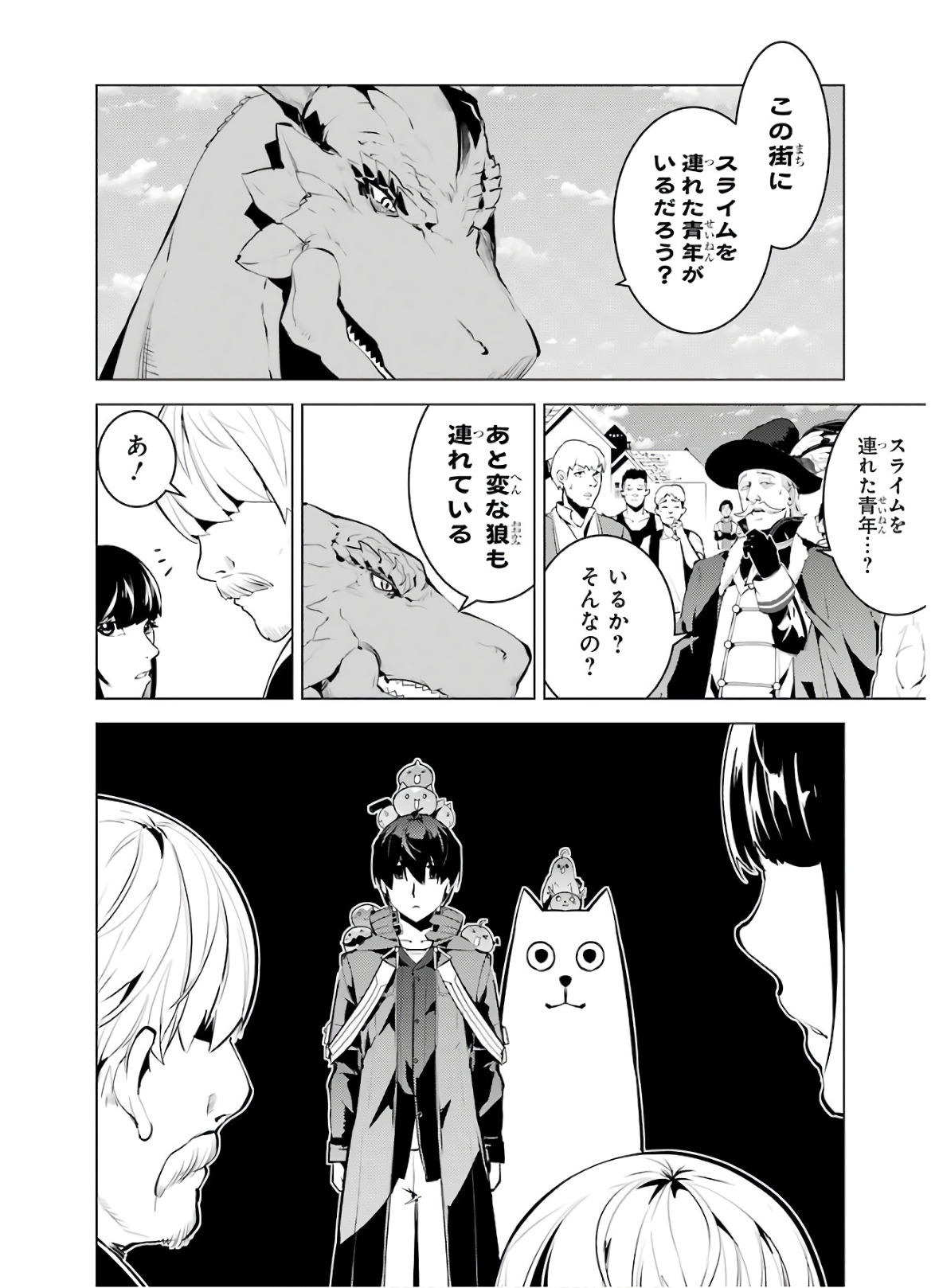 転生賢者の異世界ライフ～第二の職業を得て、世界最強になりました～ - raw - 第25話 - https://jpee.aabb.to/JPEE/65457/yu00grujmvm.jpg