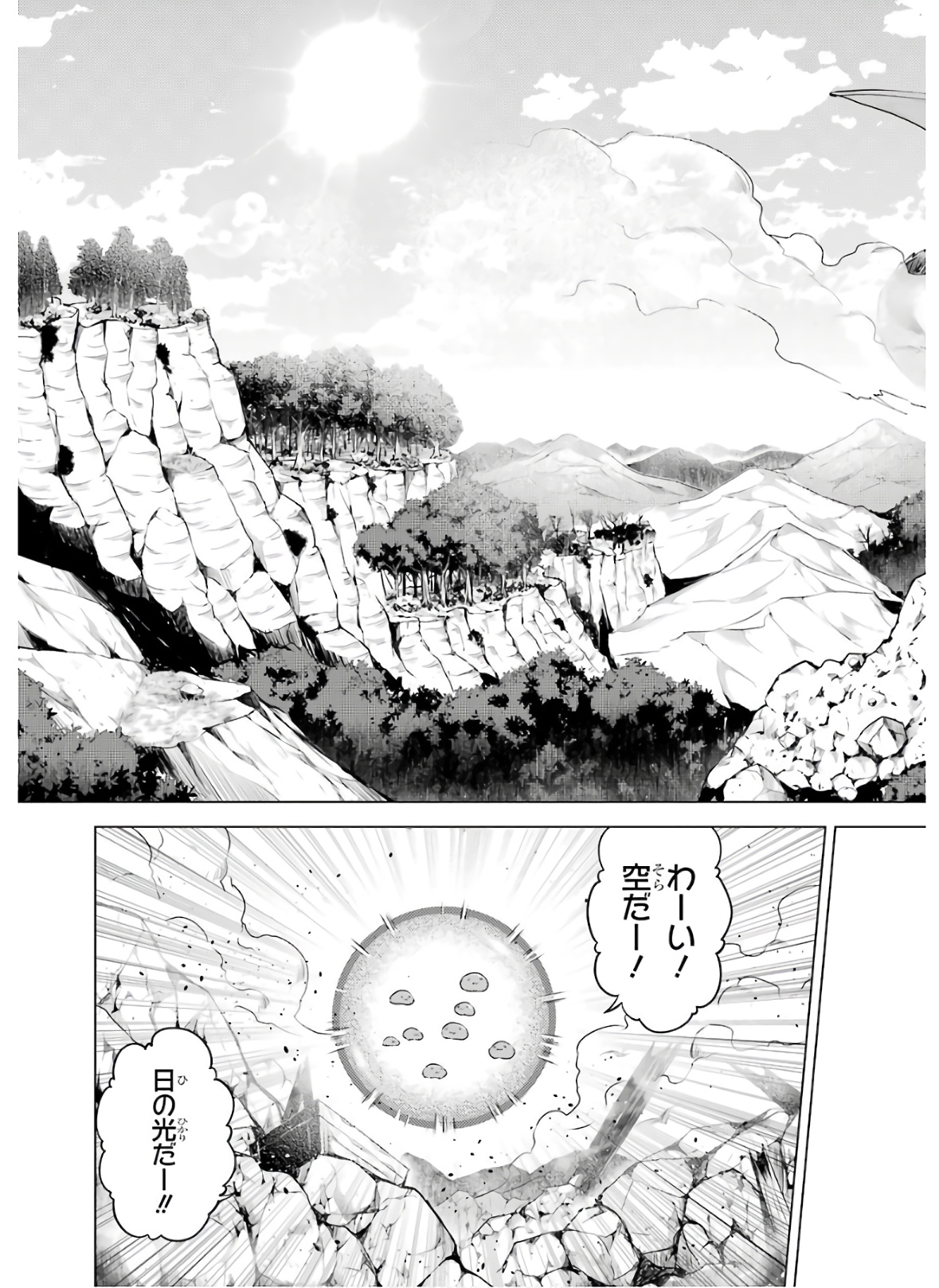 転生賢者の異世界ライフ～第二の職業を得て、世界最強になりました～ - raw - 第25話 - https://jpee.aabb.to/JPEE/65457/yxqar0b1det.jpg