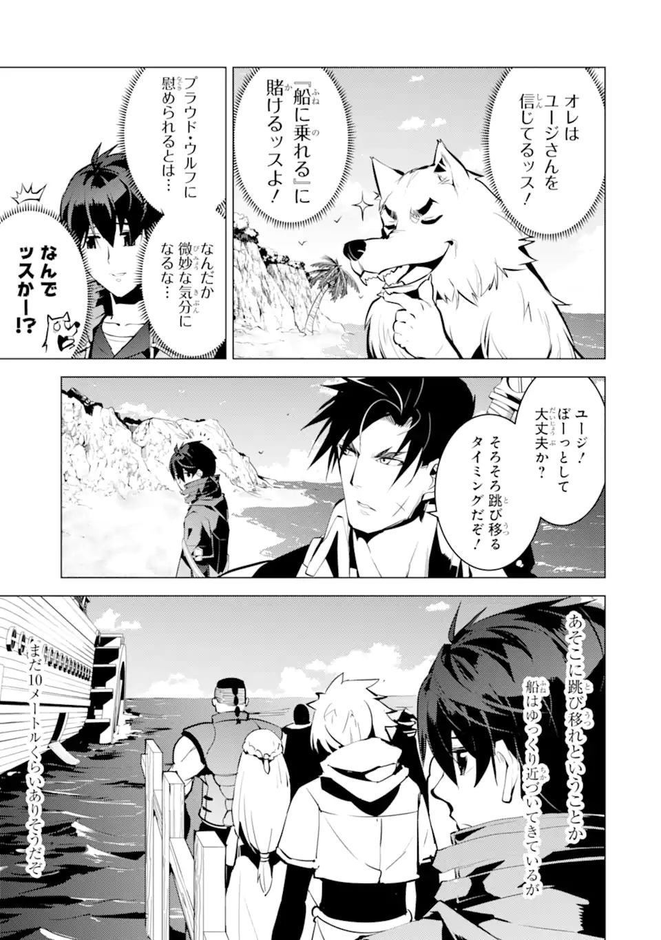 転生賢者の異世界ライフ～第二の職業を得て、世界最強になりました～ - raw - 第38.3話 - https://jpee.aabb.to/JPEE/65459/3sluie5prfk.jpg