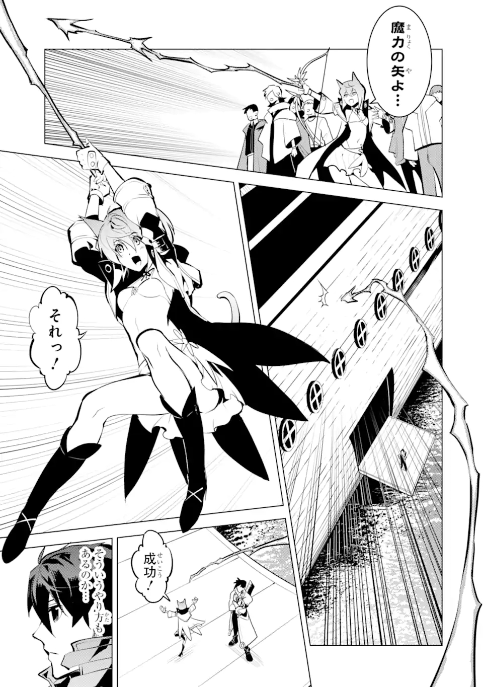 転生賢者の異世界ライフ～第二の職業を得て、世界最強になりました～ - raw - 第38.3話 - https://jpee.aabb.to/JPEE/65459/cgwrybyx4gi.jpg