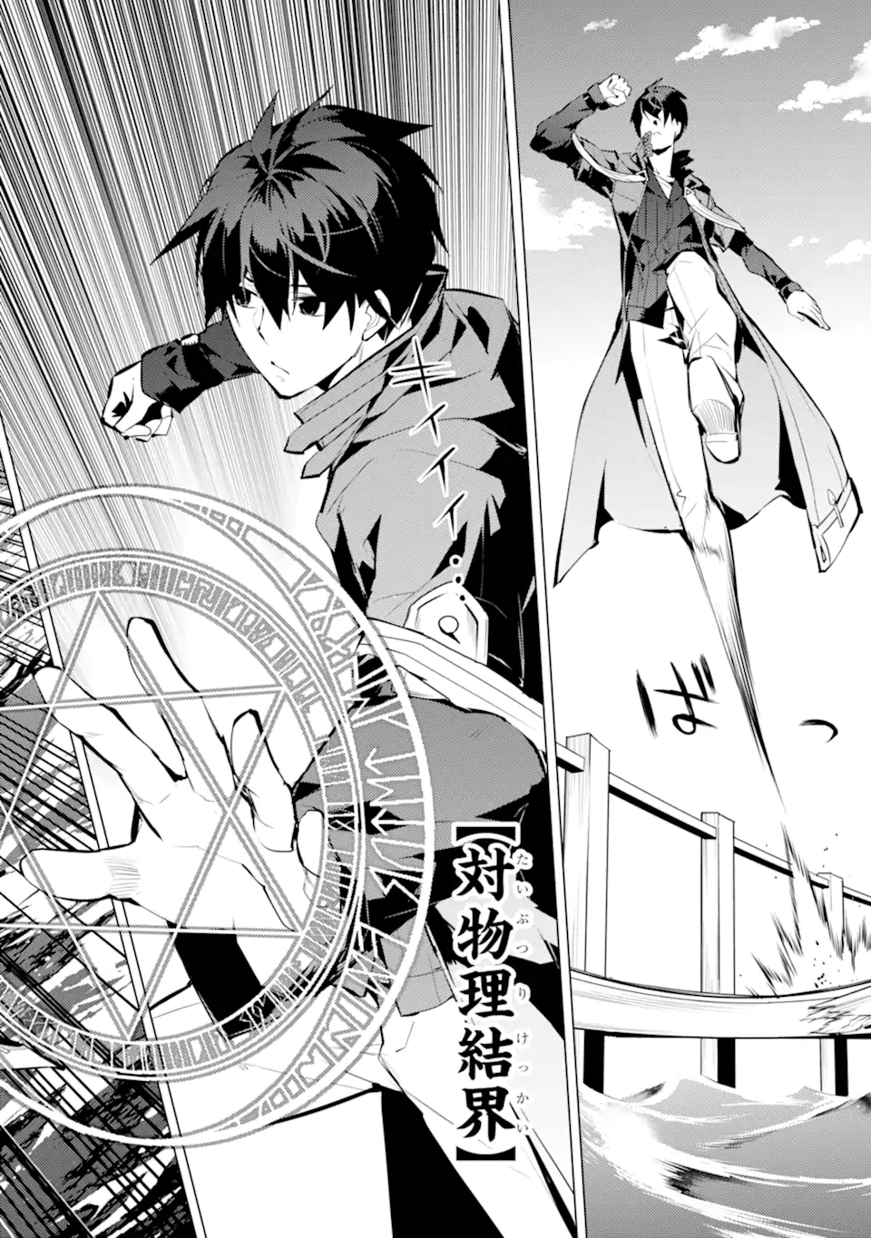 転生賢者の異世界ライフ～第二の職業を得て、世界最強になりました～ - raw - 第38.3話 - https://jpee.aabb.to/JPEE/65459/eqqxeeshdth.jpg