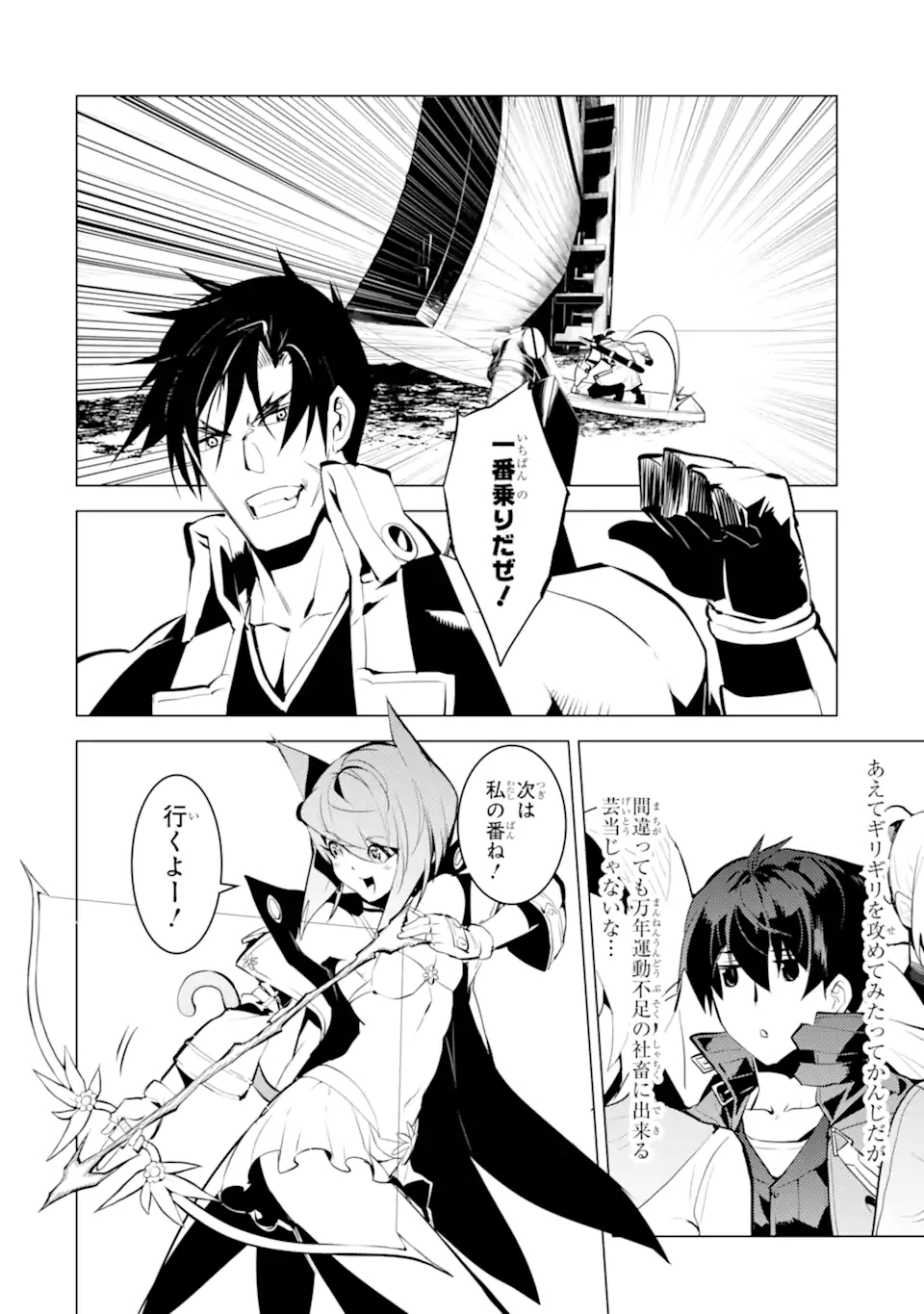 転生賢者の異世界ライフ～第二の職業を得て、世界最強になりました～ - raw - 第38.3話 - https://jpee.aabb.to/JPEE/65459/iqmkd3noi4e.jpg