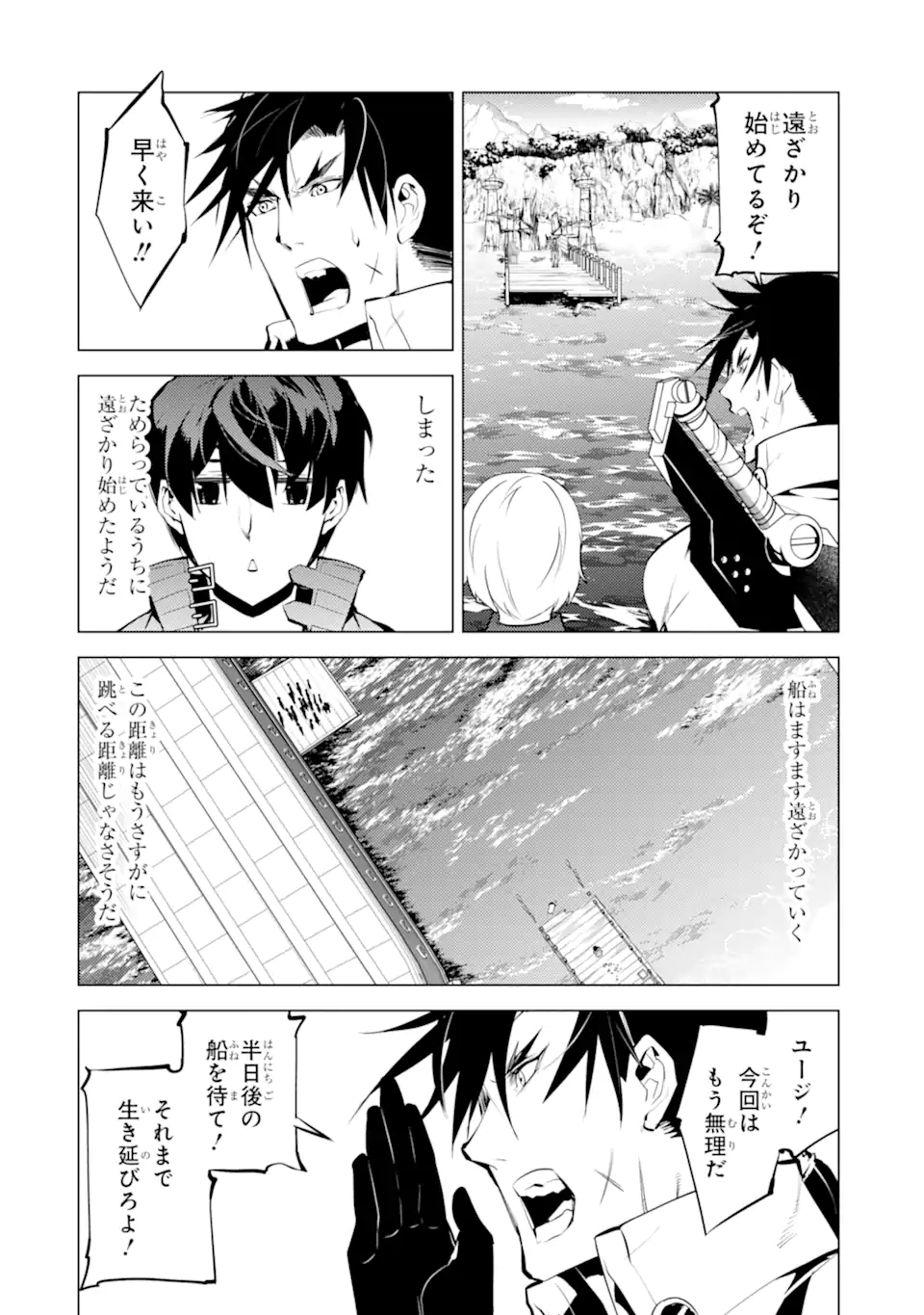 転生賢者の異世界ライフ～第二の職業を得て、世界最強になりました～ - raw - 第38.3話 - https://jpee.aabb.to/JPEE/65459/pvp5swyzzms.jpg