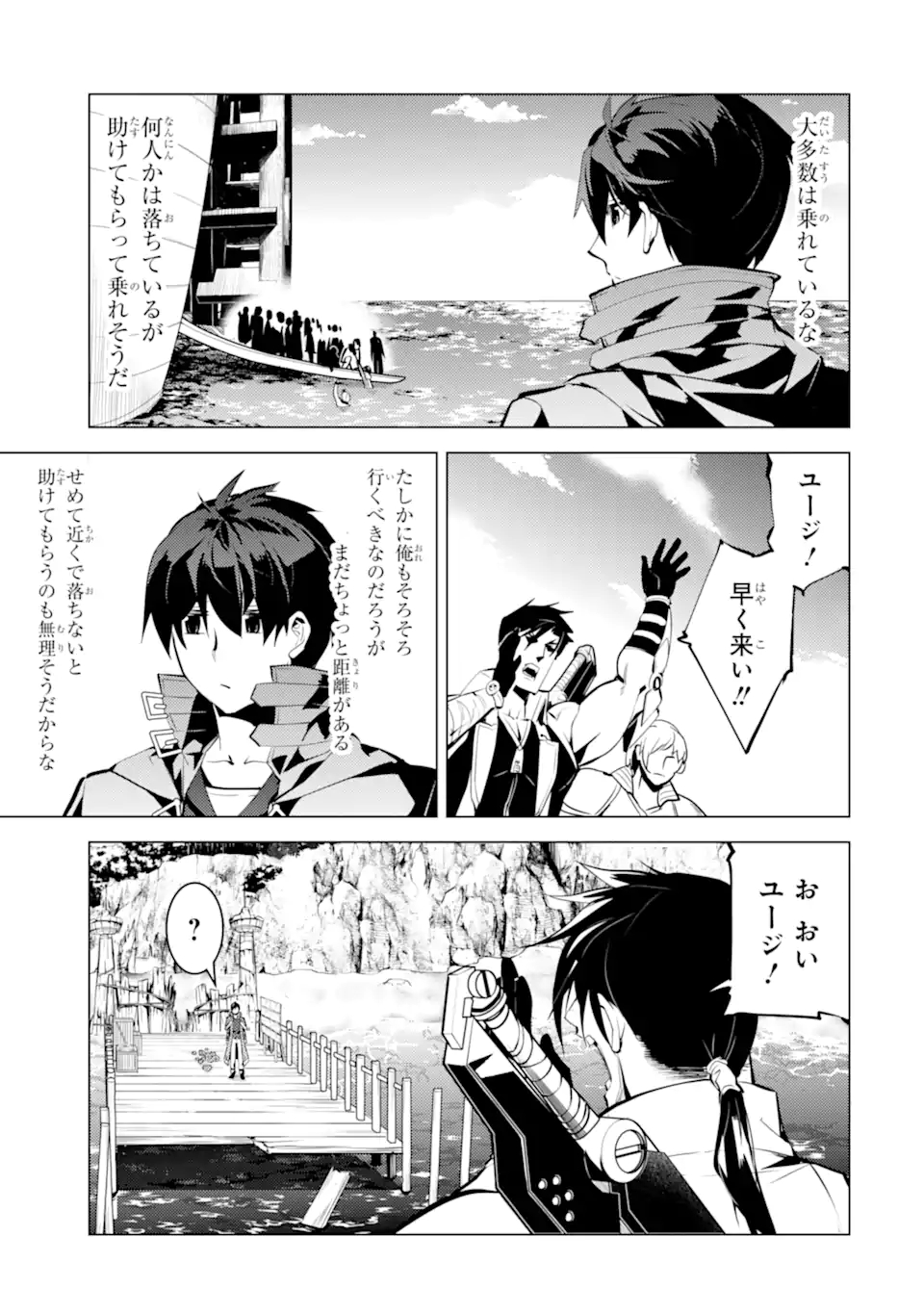 転生賢者の異世界ライフ～第二の職業を得て、世界最強になりました～ - raw - 第38.3話 - https://jpee.aabb.to/JPEE/65459/u5enm2vtivf.jpg
