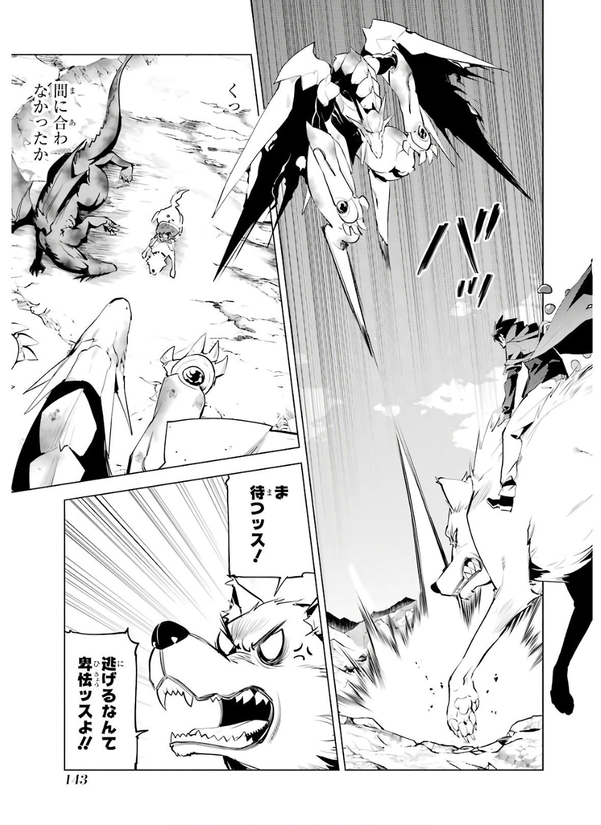 転生賢者の異世界ライフ～第二の職業を得て、世界最強になりました～ - raw - 第27話 - https://jpee.aabb.to/JPEE/65460/0gmqy2bkdl5.jpg