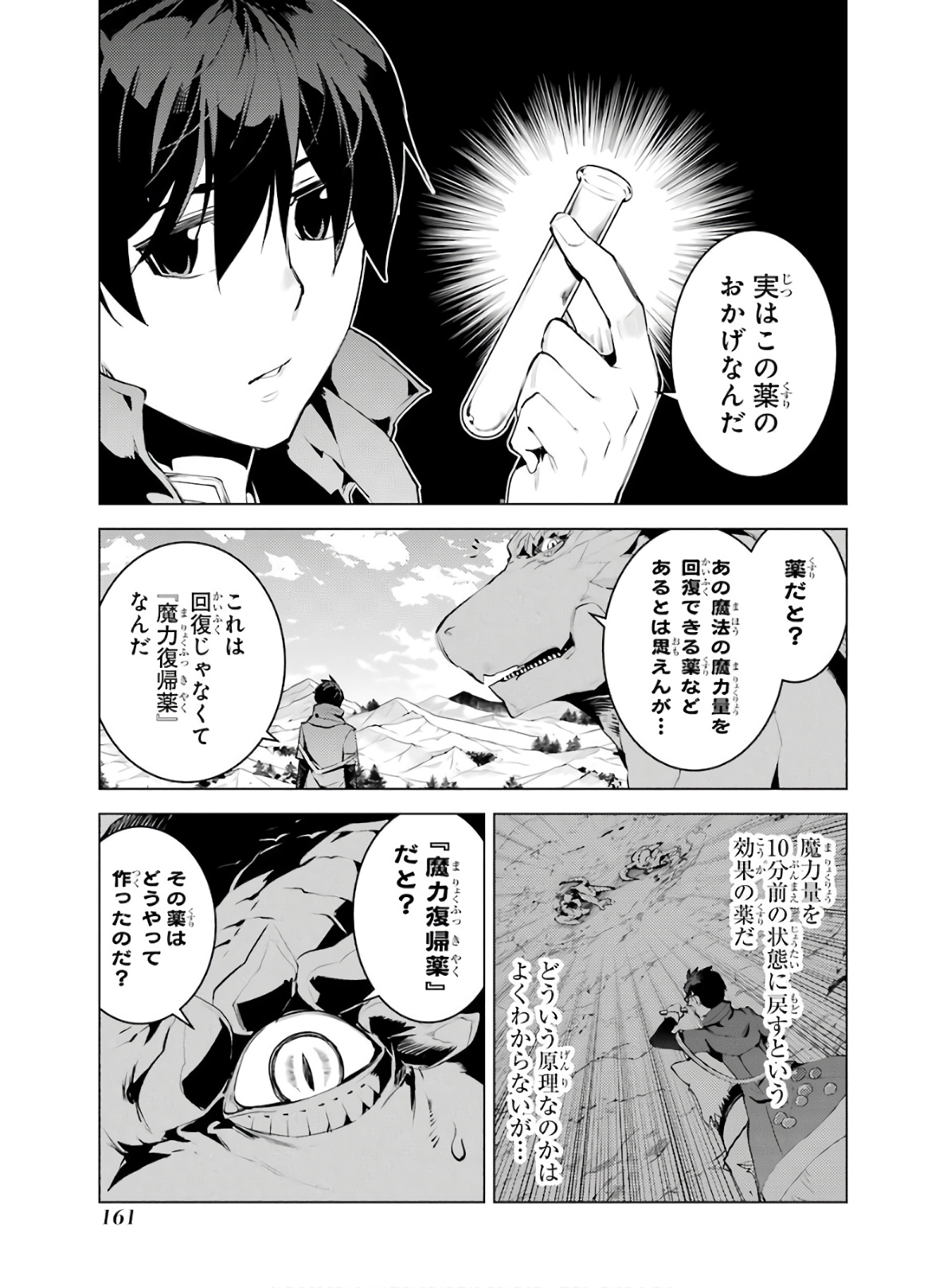 転生賢者の異世界ライフ～第二の職業を得て、世界最強になりました～ - raw - 第27話 - https://jpee.aabb.to/JPEE/65460/2vnjuwqhgkg.jpg
