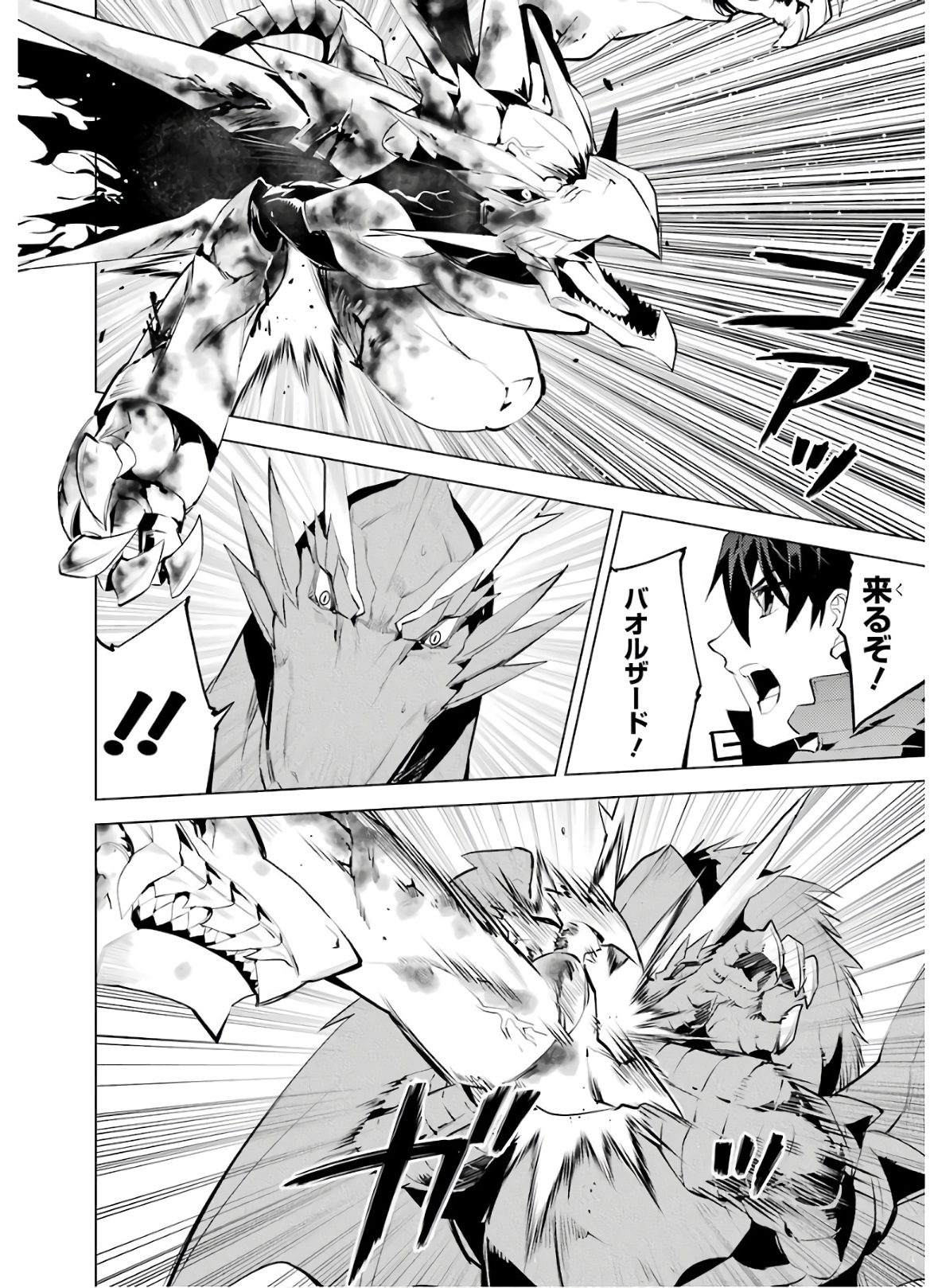 転生賢者の異世界ライフ～第二の職業を得て、世界最強になりました～ - raw - 第27話 - https://jpee.aabb.to/JPEE/65460/33lbff2r44z.jpg