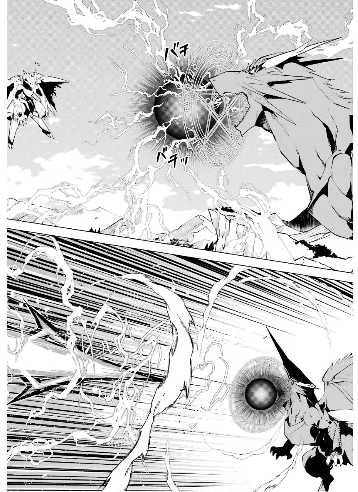 転生賢者の異世界ライフ～第二の職業を得て、世界最強になりました～ - raw - 第27話 - https://jpee.aabb.to/JPEE/65460/b0wkn1m4vom.jpg