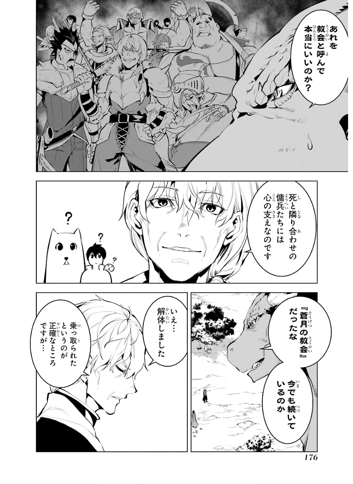 転生賢者の異世界ライフ～第二の職業を得て、世界最強になりました～ - raw - 第27話 - https://jpee.aabb.to/JPEE/65460/ejxxt2uajzr.jpg