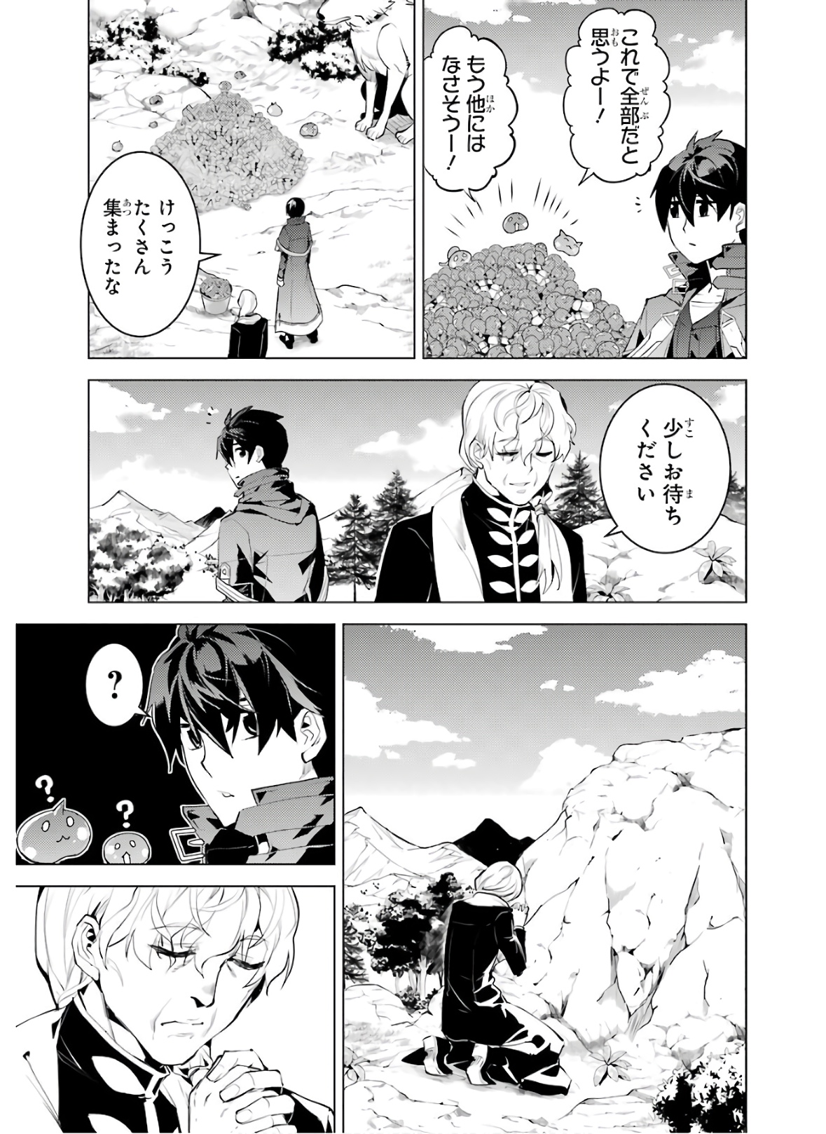 転生賢者の異世界ライフ～第二の職業を得て、世界最強になりました～ - raw - 第27話 - https://jpee.aabb.to/JPEE/65460/fwtlwl2p2p5.jpg