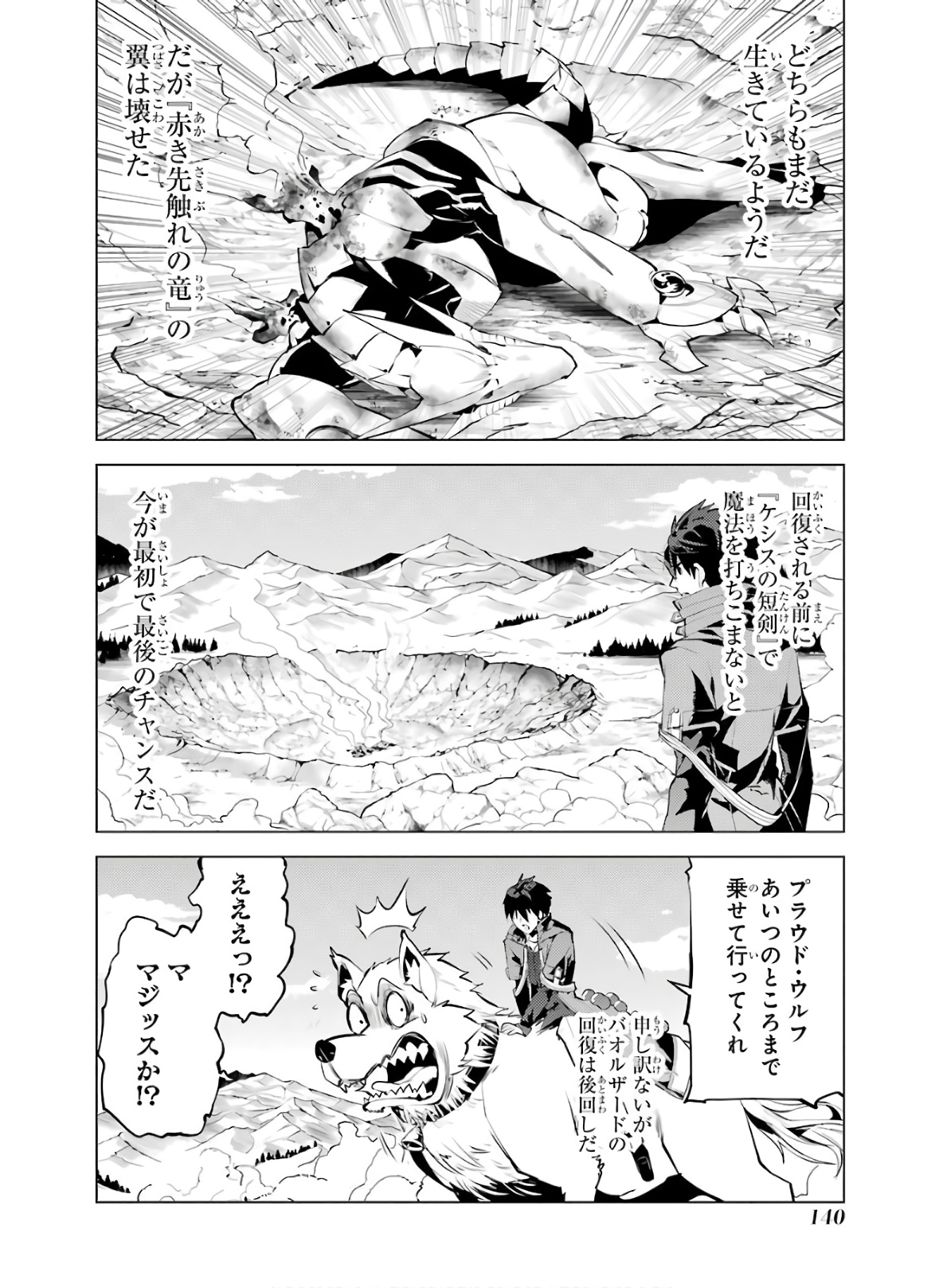 転生賢者の異世界ライフ～第二の職業を得て、世界最強になりました～ - raw - 第27話 - https://jpee.aabb.to/JPEE/65460/hijxuctegm0.jpg