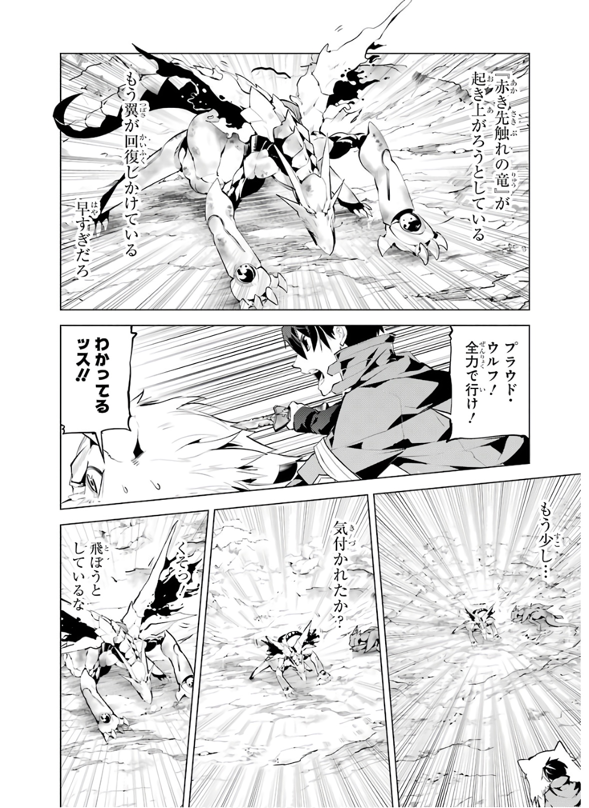 転生賢者の異世界ライフ～第二の職業を得て、世界最強になりました～ - raw - 第27話 - https://jpee.aabb.to/JPEE/65460/i4ffny002pk.jpg