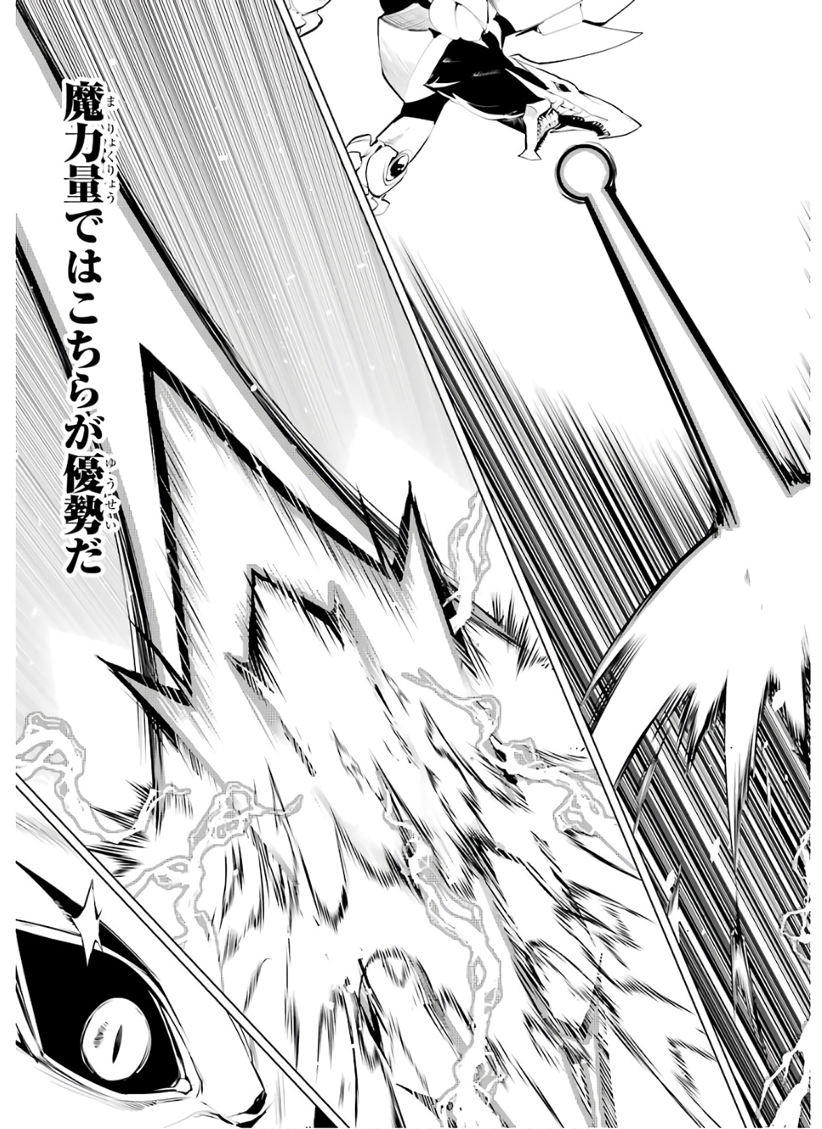 転生賢者の異世界ライフ～第二の職業を得て、世界最強になりました～ - raw - 第27話 - https://jpee.aabb.to/JPEE/65460/kje4z2fwyzi.jpg