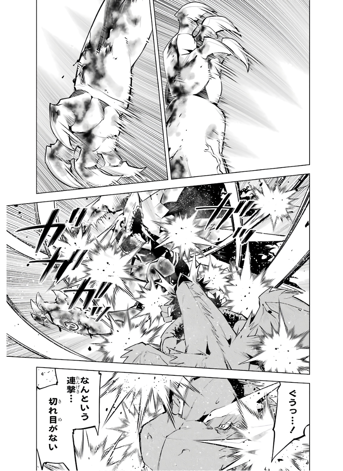 転生賢者の異世界ライフ～第二の職業を得て、世界最強になりました～ - raw - 第27話 - https://jpee.aabb.to/JPEE/65460/ny5mo0iwedx.jpg