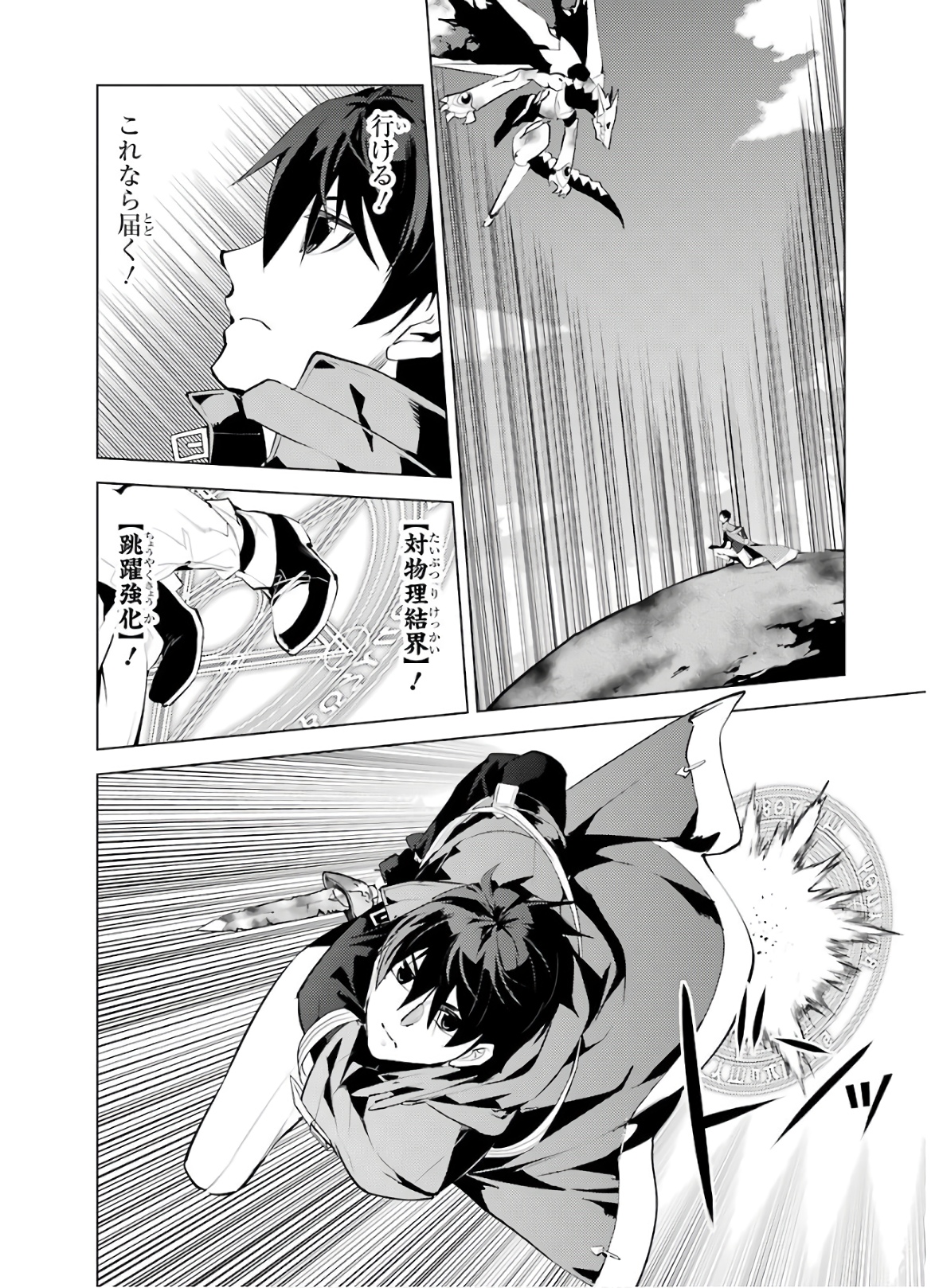 転生賢者の異世界ライフ～第二の職業を得て、世界最強になりました～ - raw - 第27話 - https://jpee.aabb.to/JPEE/65460/r04eorzjgdn.jpg