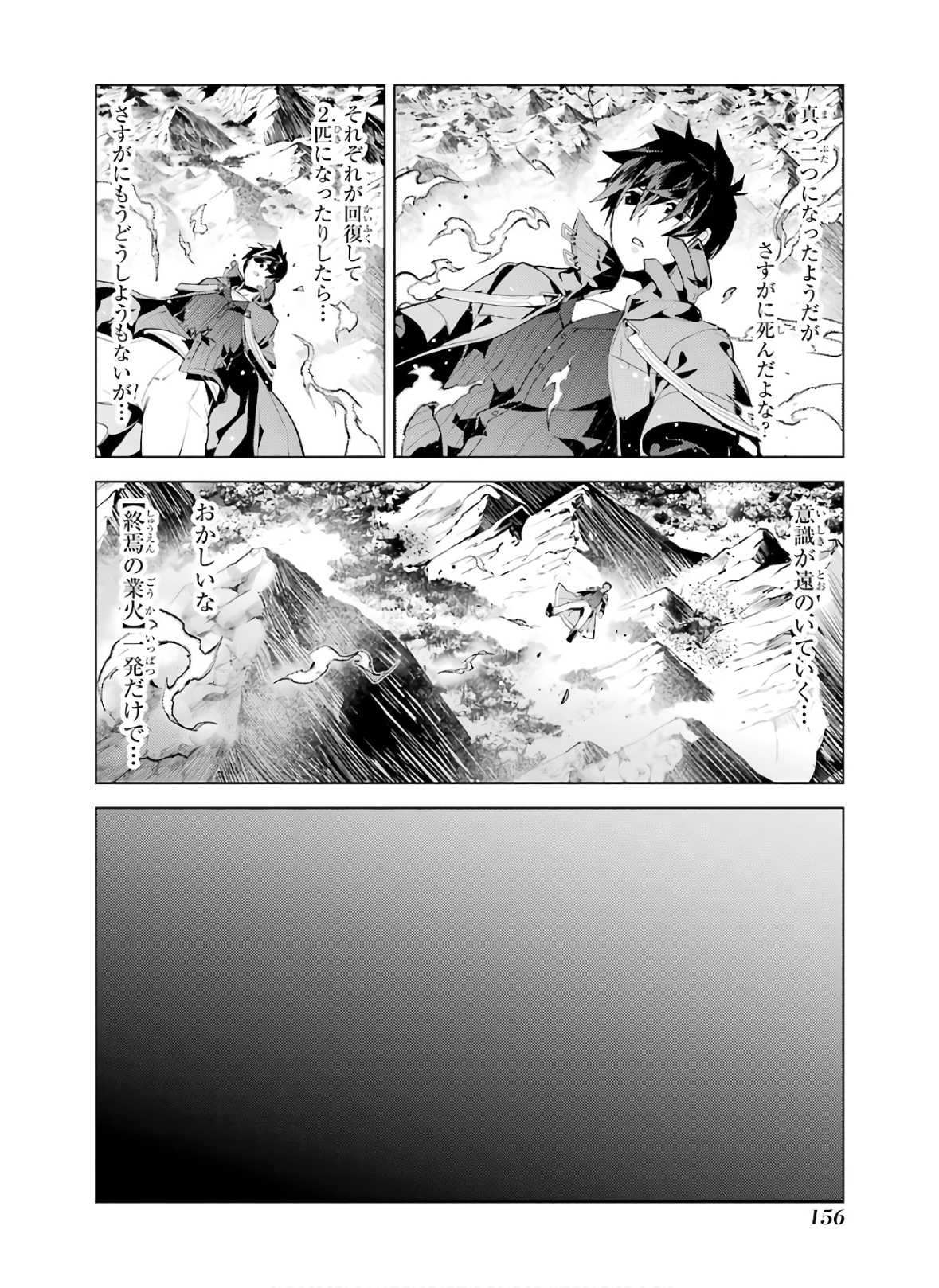 転生賢者の異世界ライフ～第二の職業を得て、世界最強になりました～ - raw - 第27話 - https://jpee.aabb.to/JPEE/65460/ua4vwdx2wic.jpg