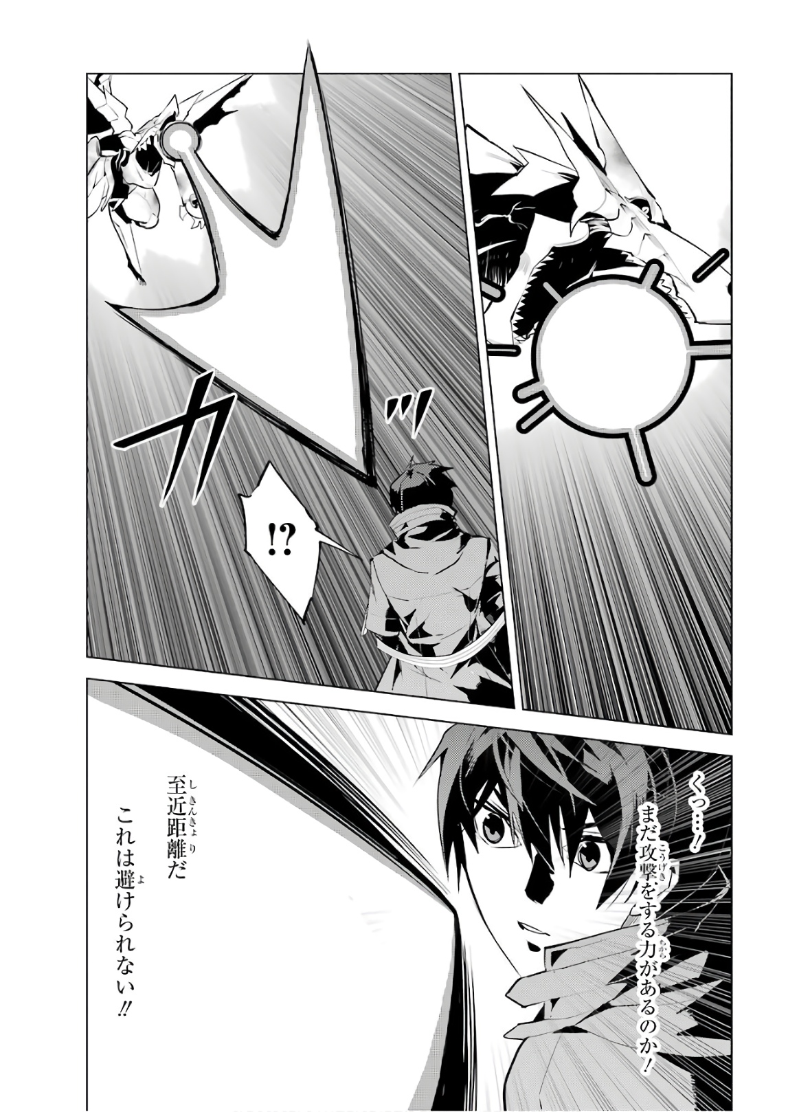 転生賢者の異世界ライフ～第二の職業を得て、世界最強になりました～ - raw - 第27話 - https://jpee.aabb.to/JPEE/65460/xgy3qfbrfli.jpg