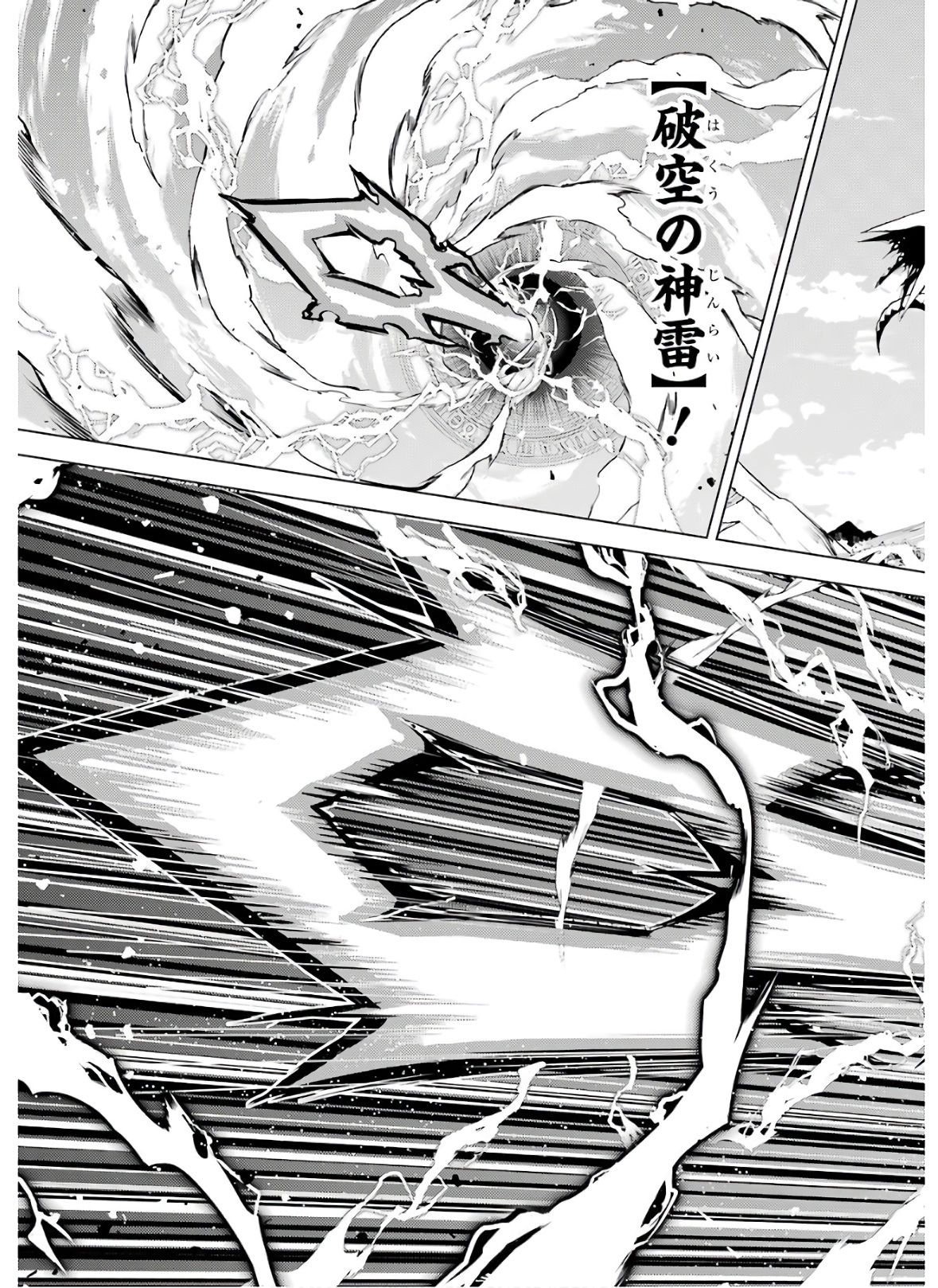 転生賢者の異世界ライフ～第二の職業を得て、世界最強になりました～ - raw - 第27話 - https://jpee.aabb.to/JPEE/65460/xp0jfr11l3w.jpg