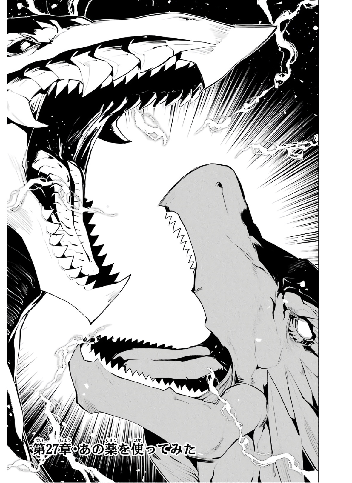 転生賢者の異世界ライフ～第二の職業を得て、世界最強になりました～ - raw - 第27話 - https://jpee.aabb.to/JPEE/65460/y5ofvbojdkr.jpg