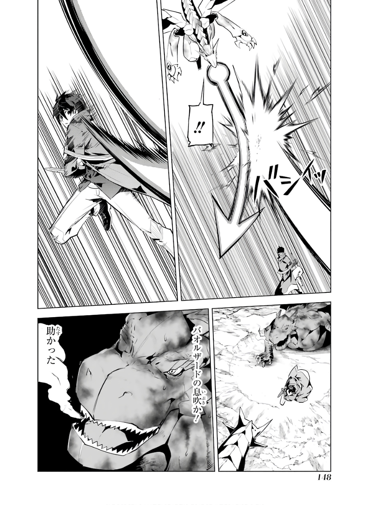 転生賢者の異世界ライフ～第二の職業を得て、世界最強になりました～ - raw - 第27話 - https://jpee.aabb.to/JPEE/65460/z2waesldi3v.jpg
