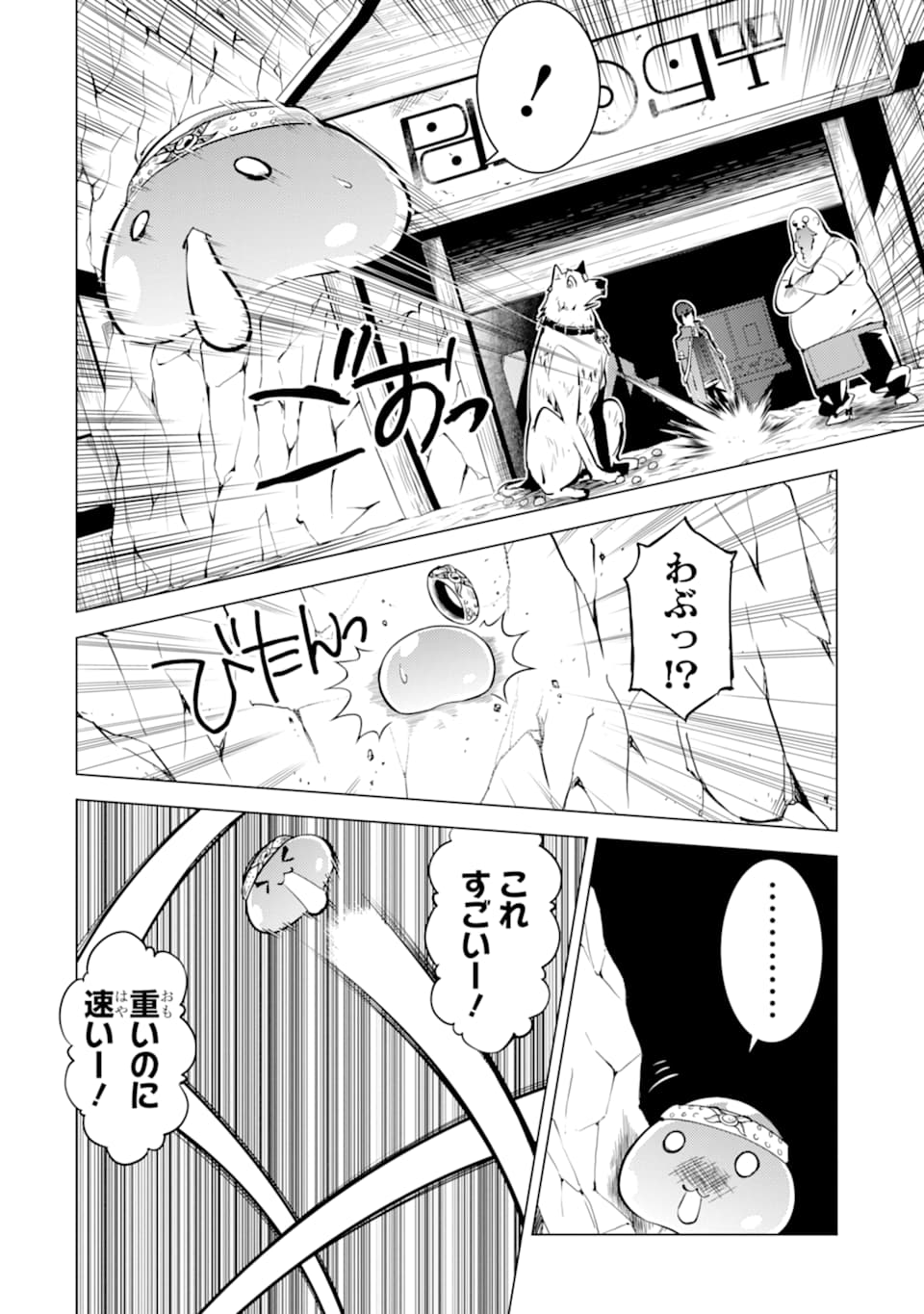 転生賢者の異世界ライフ～第二の職業を得て、世界最強になりました～ - raw - 第16話 - https://jpee.aabb.to/JPEE/65461/0u5lo1swkgw.jpg
