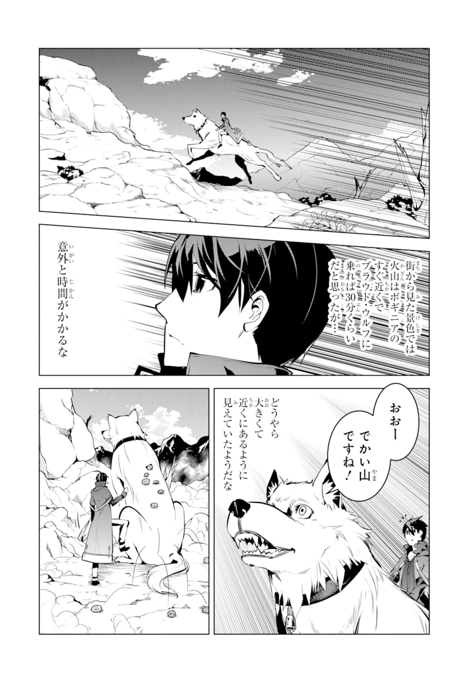 転生賢者の異世界ライフ～第二の職業を得て、世界最強になりました～ - raw - 第16話 - https://jpee.aabb.to/JPEE/65461/0wuowm4qanr.jpg