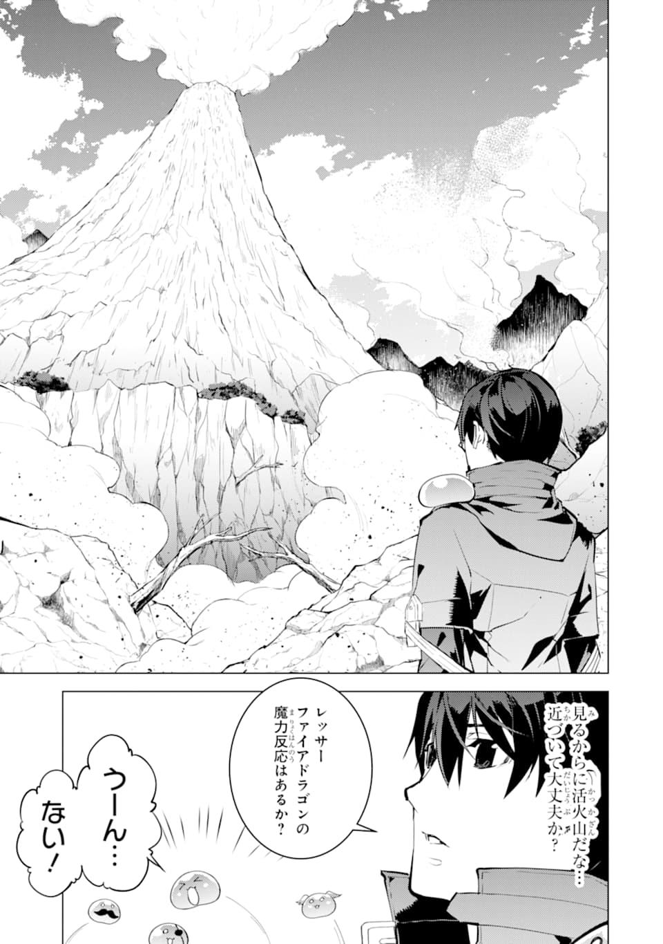 転生賢者の異世界ライフ～第二の職業を得て、世界最強になりました～ - raw - 第16話 - https://jpee.aabb.to/JPEE/65461/4jqin1hgzoy.jpg