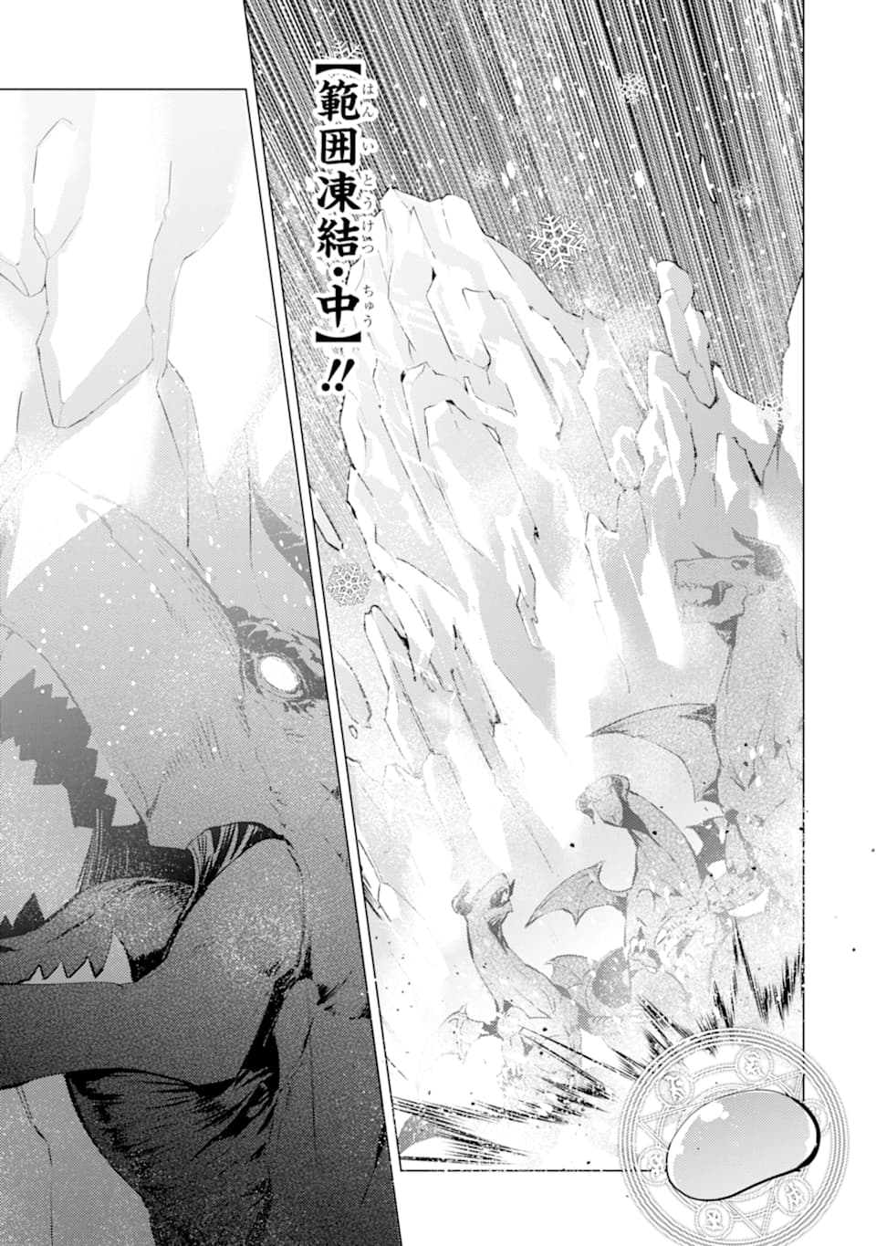 転生賢者の異世界ライフ～第二の職業を得て、世界最強になりました～ - raw - 第16話 - https://jpee.aabb.to/JPEE/65461/4v0an4ctdkt.jpg