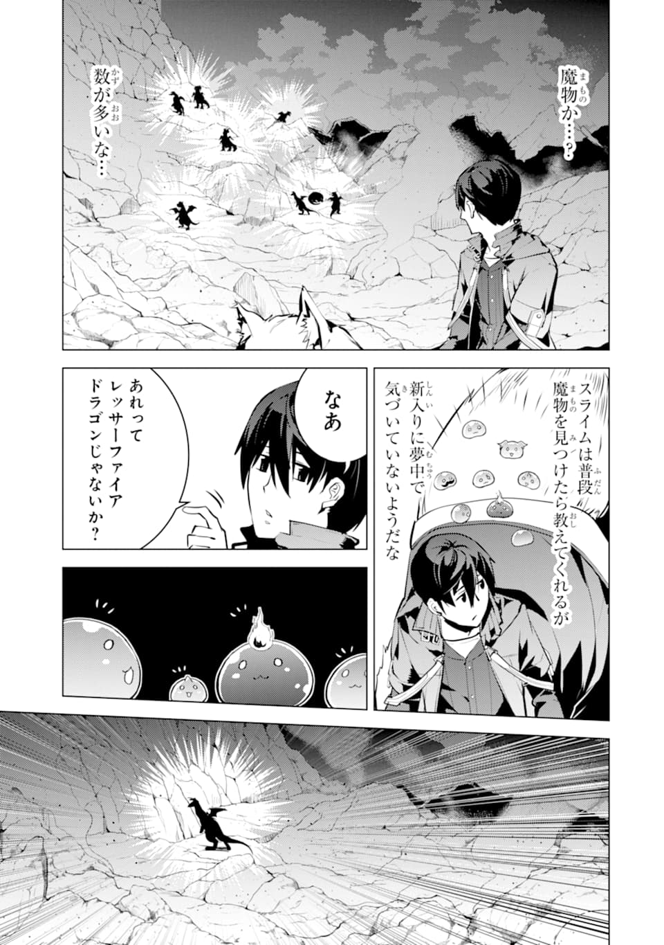 転生賢者の異世界ライフ～第二の職業を得て、世界最強になりました～ - raw - 第16話 - https://jpee.aabb.to/JPEE/65461/eyqcke2drf3.jpg