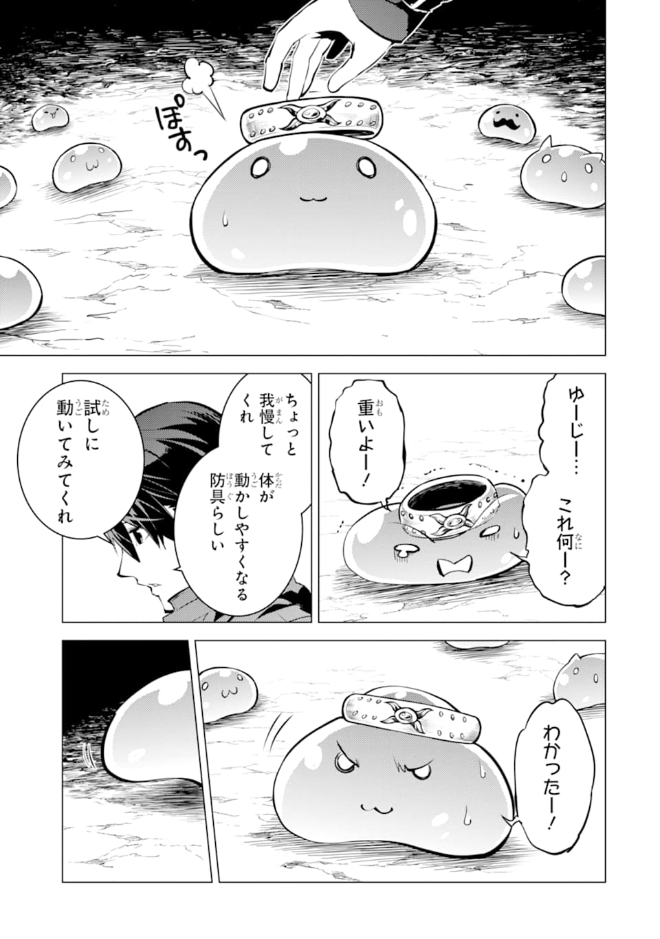 転生賢者の異世界ライフ～第二の職業を得て、世界最強になりました～ - raw - 第16話 - https://jpee.aabb.to/JPEE/65461/gr4ciohaun2.jpg