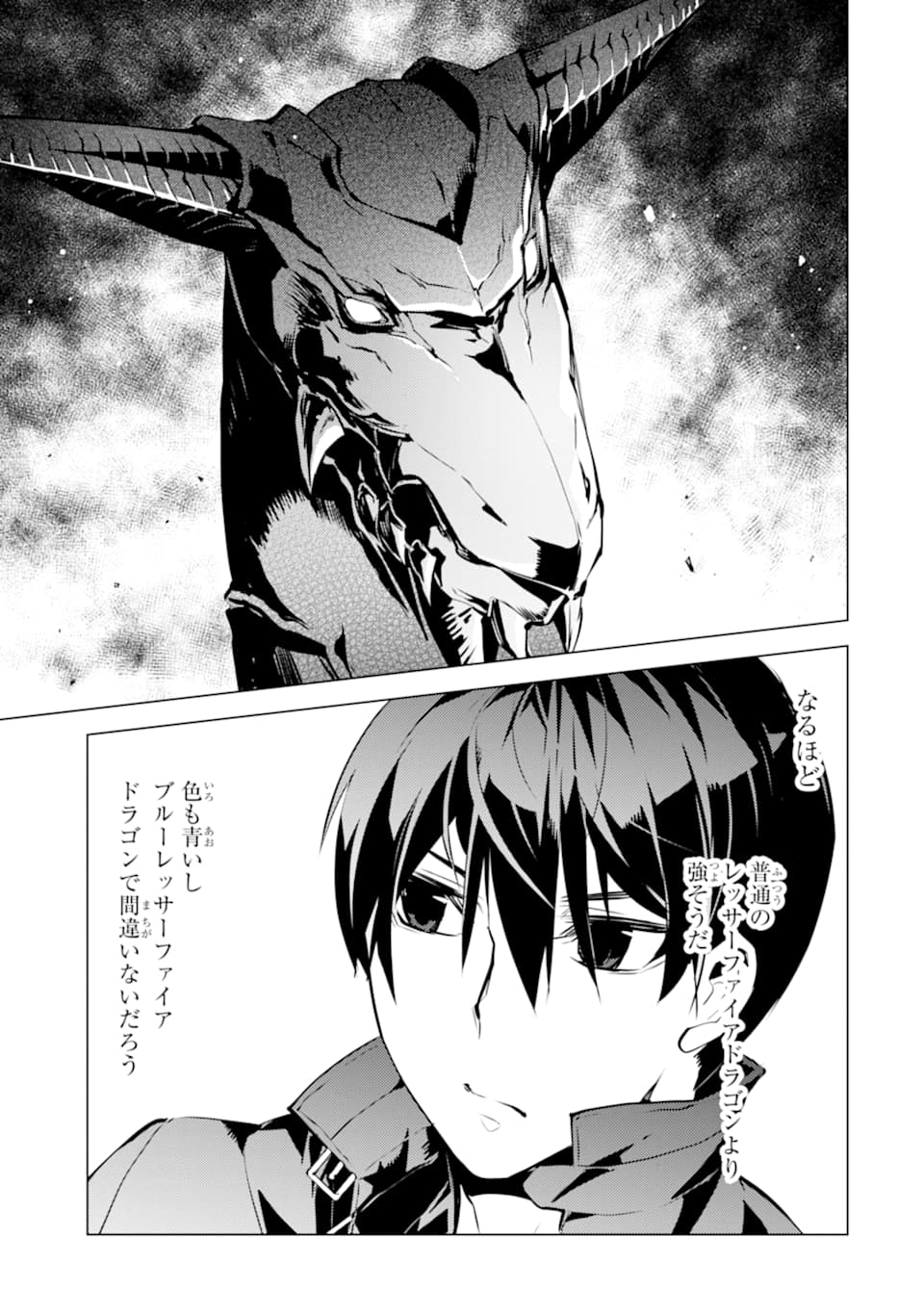 転生賢者の異世界ライフ～第二の職業を得て、世界最強になりました～ - raw - 第16話 - https://jpee.aabb.to/JPEE/65461/jiteoes3k0y.jpg