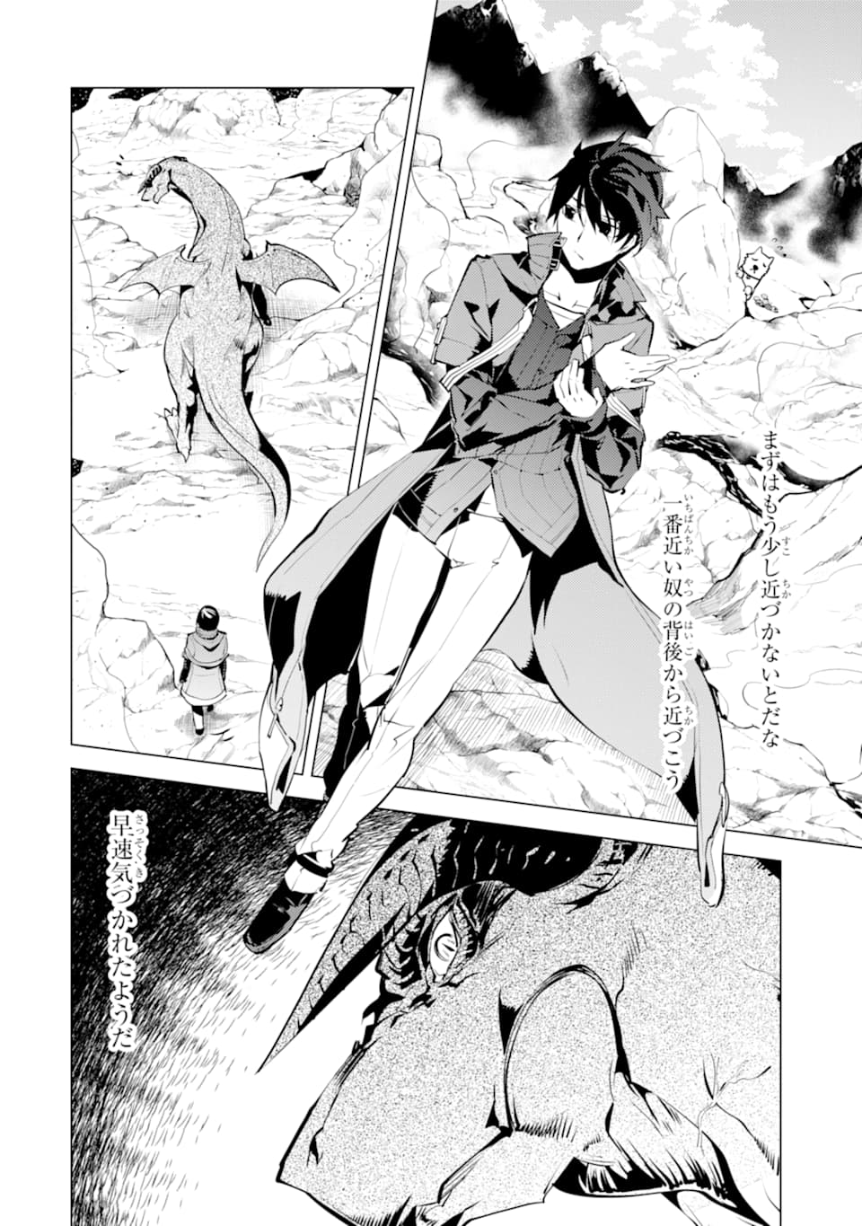 転生賢者の異世界ライフ～第二の職業を得て、世界最強になりました～ - raw - 第16話 - https://jpee.aabb.to/JPEE/65461/khijhbcm0n5.jpg