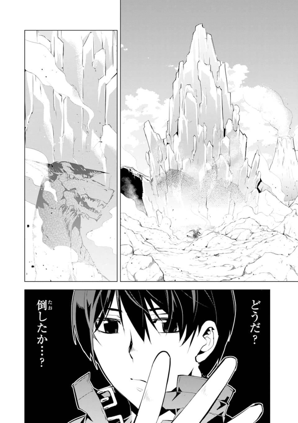 転生賢者の異世界ライフ～第二の職業を得て、世界最強になりました～ - raw - 第16話 - https://jpee.aabb.to/JPEE/65461/laxne0a2fpe.jpg