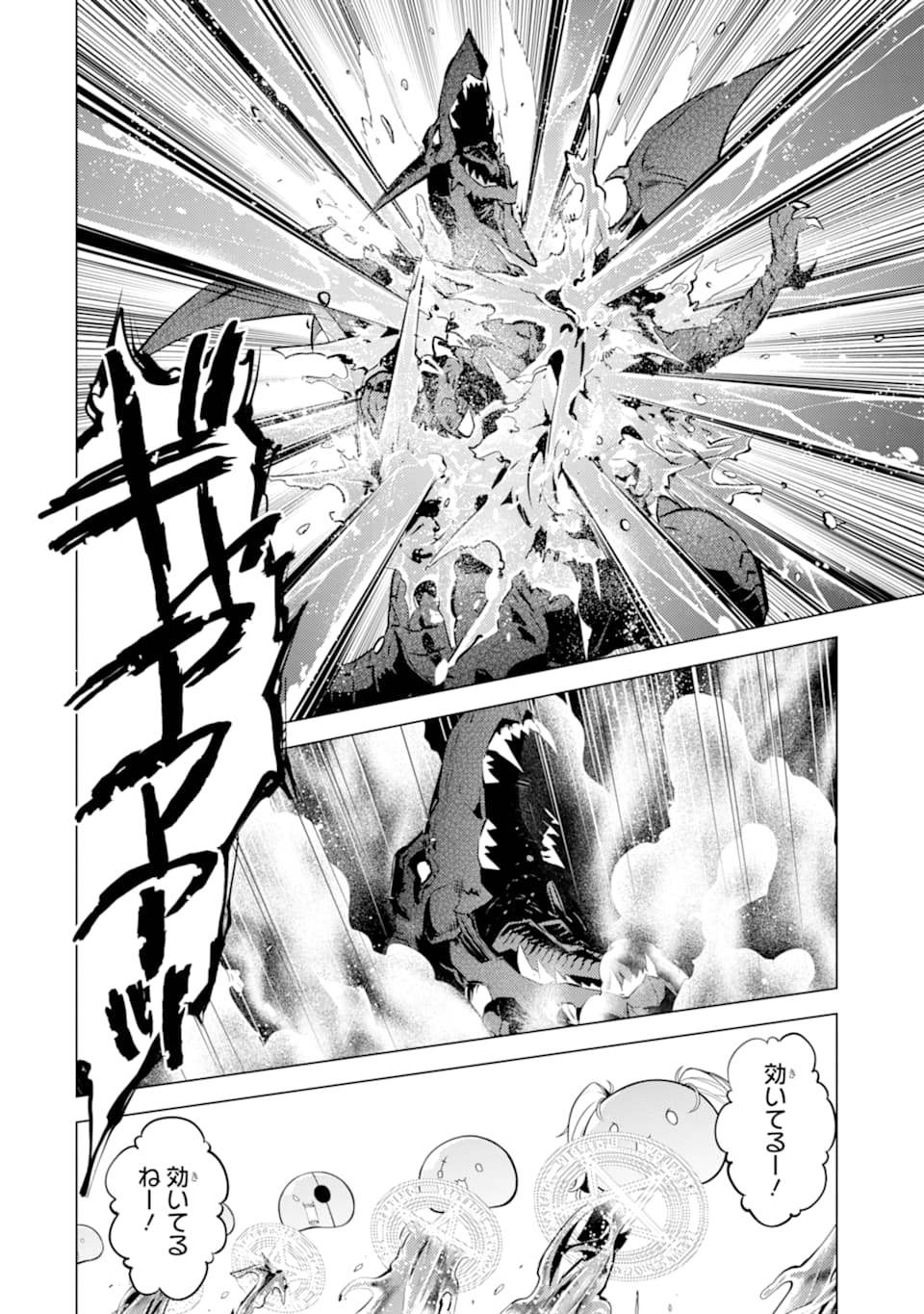 転生賢者の異世界ライフ～第二の職業を得て、世界最強になりました～ - raw - 第16話 - https://jpee.aabb.to/JPEE/65461/lrqh2veltf0.jpg