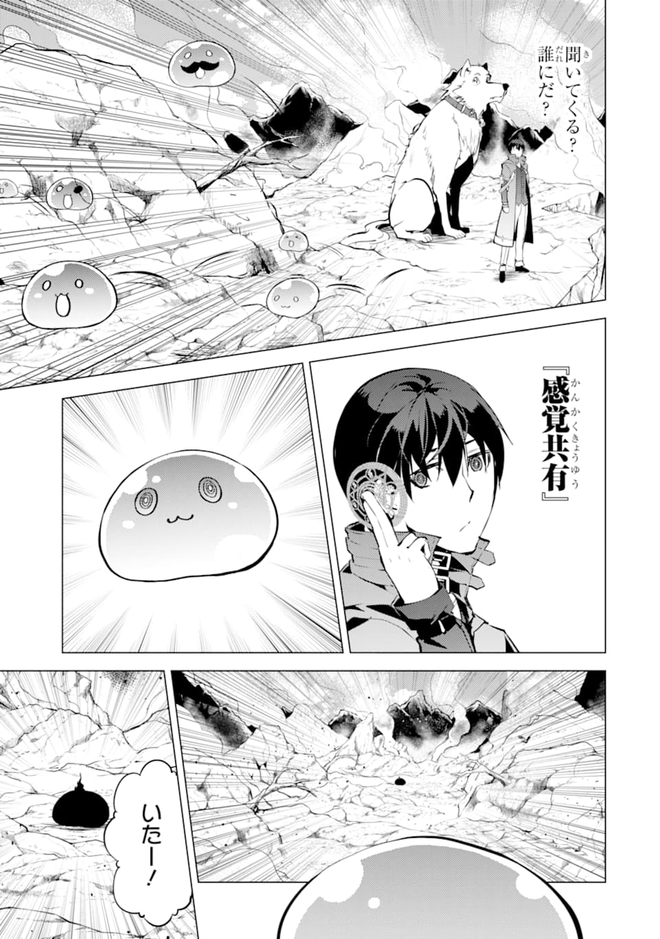転生賢者の異世界ライフ～第二の職業を得て、世界最強になりました～ - raw - 第16話 - https://jpee.aabb.to/JPEE/65461/mylcbmetnc1.jpg