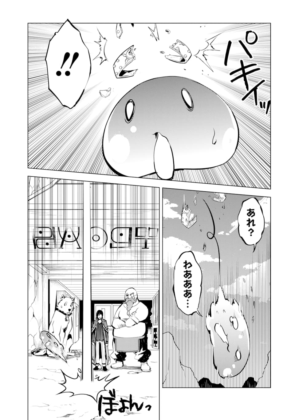 転生賢者の異世界ライフ～第二の職業を得て、世界最強になりました～ - raw - 第16話 - https://jpee.aabb.to/JPEE/65461/nd2qgq5fs0d.jpg