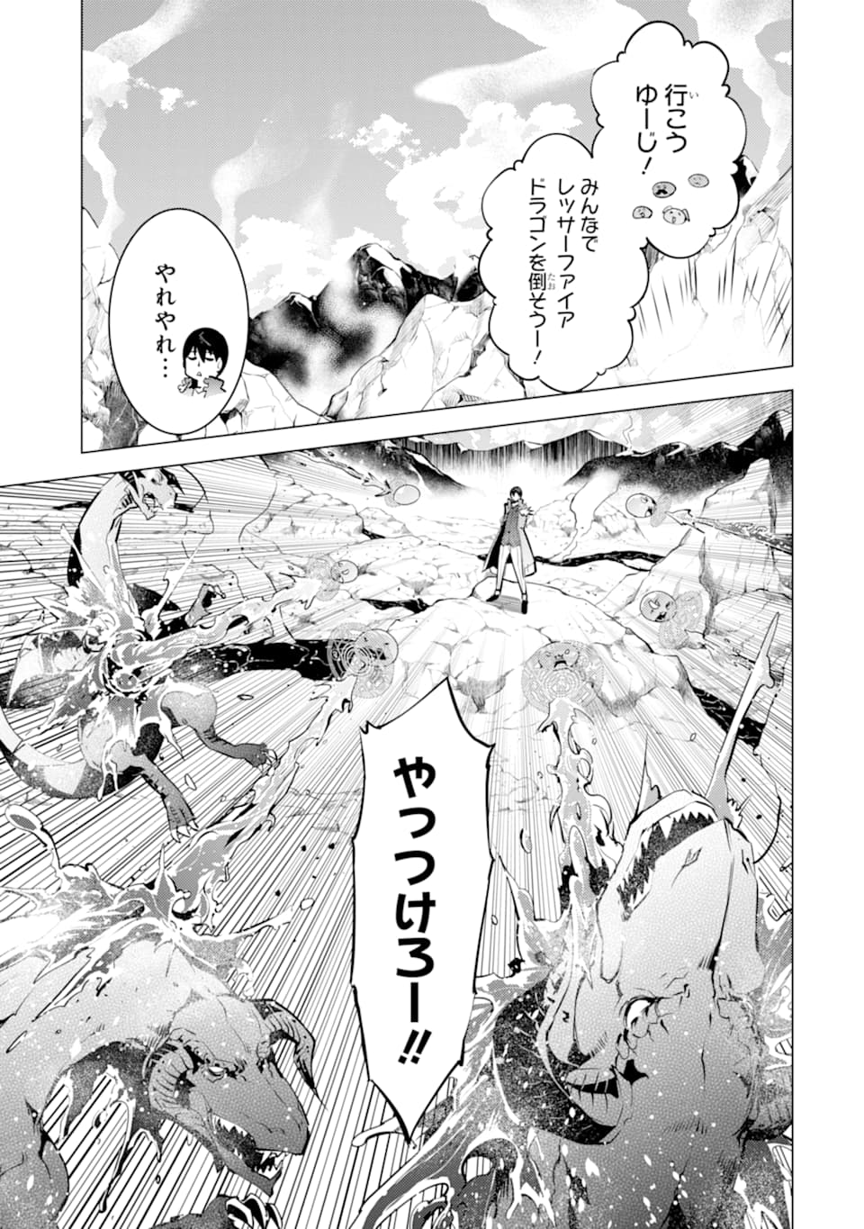 転生賢者の異世界ライフ～第二の職業を得て、世界最強になりました～ - raw - 第16話 - https://jpee.aabb.to/JPEE/65461/o1d0ml1ndwj.jpg