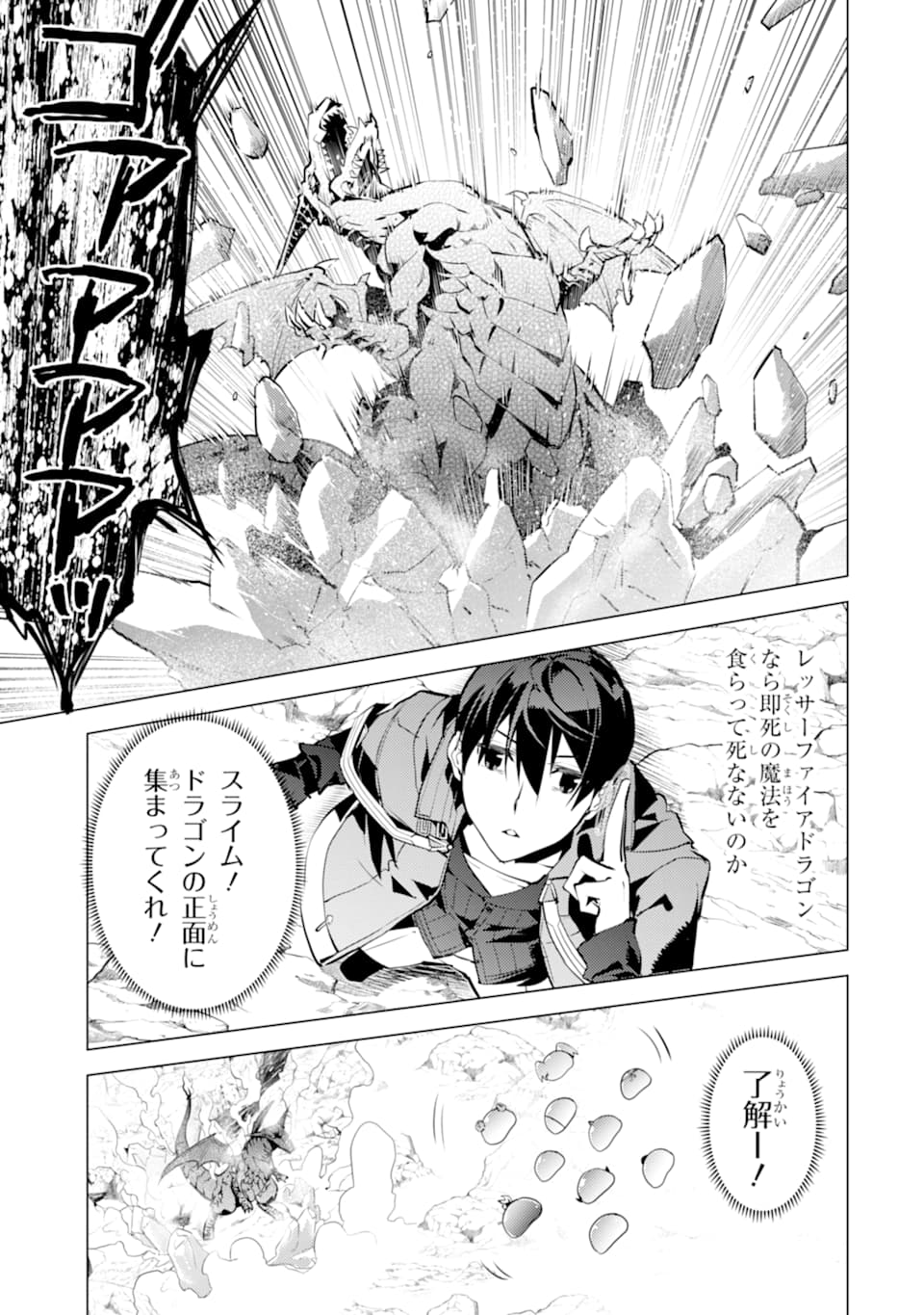 転生賢者の異世界ライフ～第二の職業を得て、世界最強になりました～ - raw - 第16話 - https://jpee.aabb.to/JPEE/65461/qzfdi1t3xeq.jpg