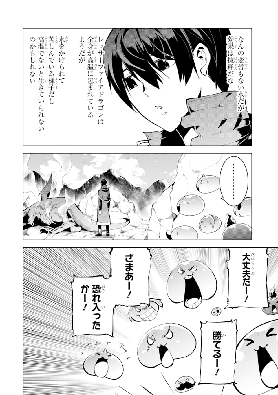 転生賢者の異世界ライフ～第二の職業を得て、世界最強になりました～ - raw - 第16話 - https://jpee.aabb.to/JPEE/65461/thuxamktmwp.jpg