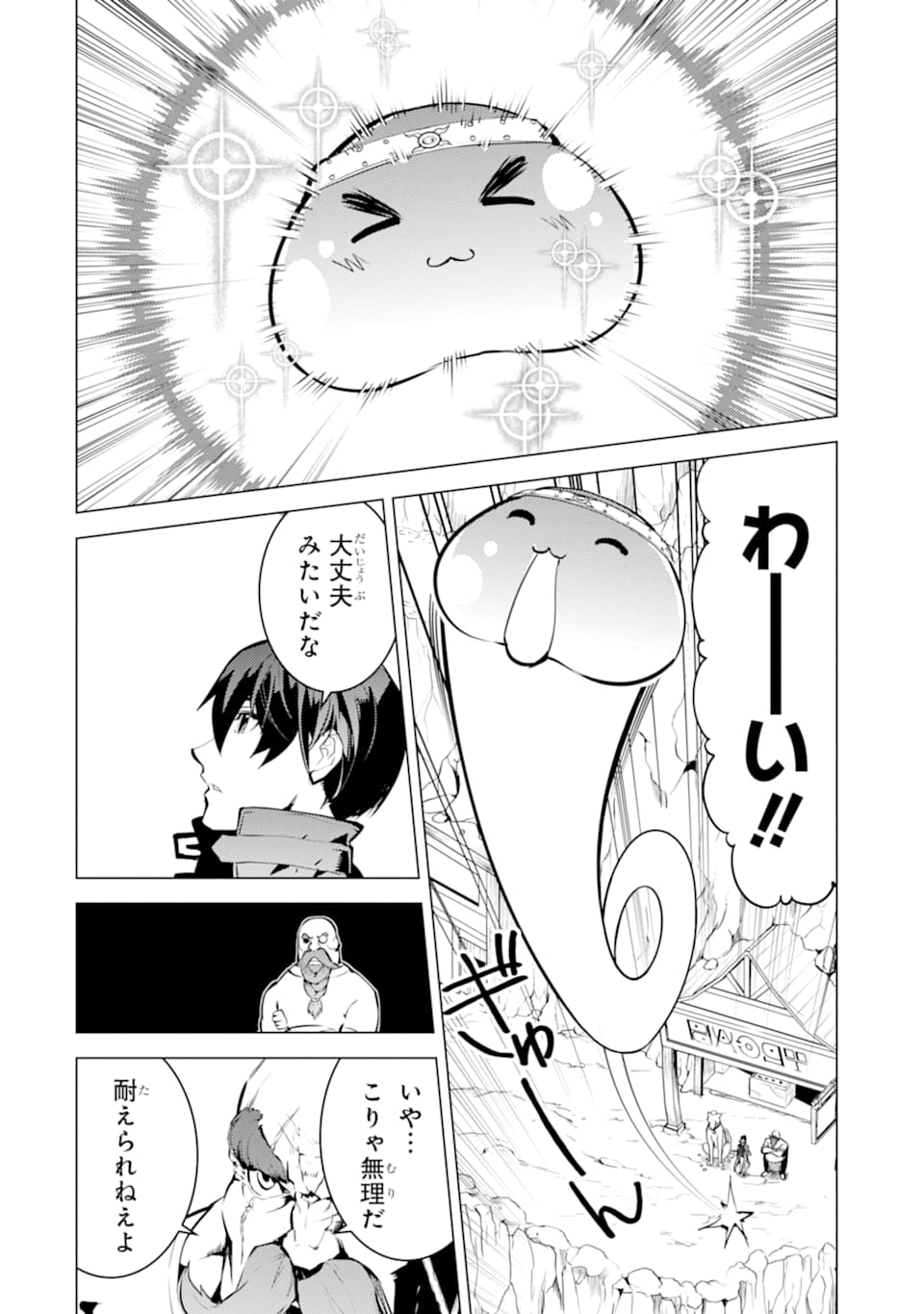 転生賢者の異世界ライフ～第二の職業を得て、世界最強になりました～ - raw - 第16話 - https://jpee.aabb.to/JPEE/65461/uxz3mw3j2ib.jpg