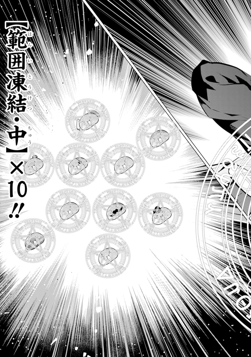 転生賢者の異世界ライフ～第二の職業を得て、世界最強になりました～ - raw - 第16話 - https://jpee.aabb.to/JPEE/65461/vp5aohlzinw.jpg